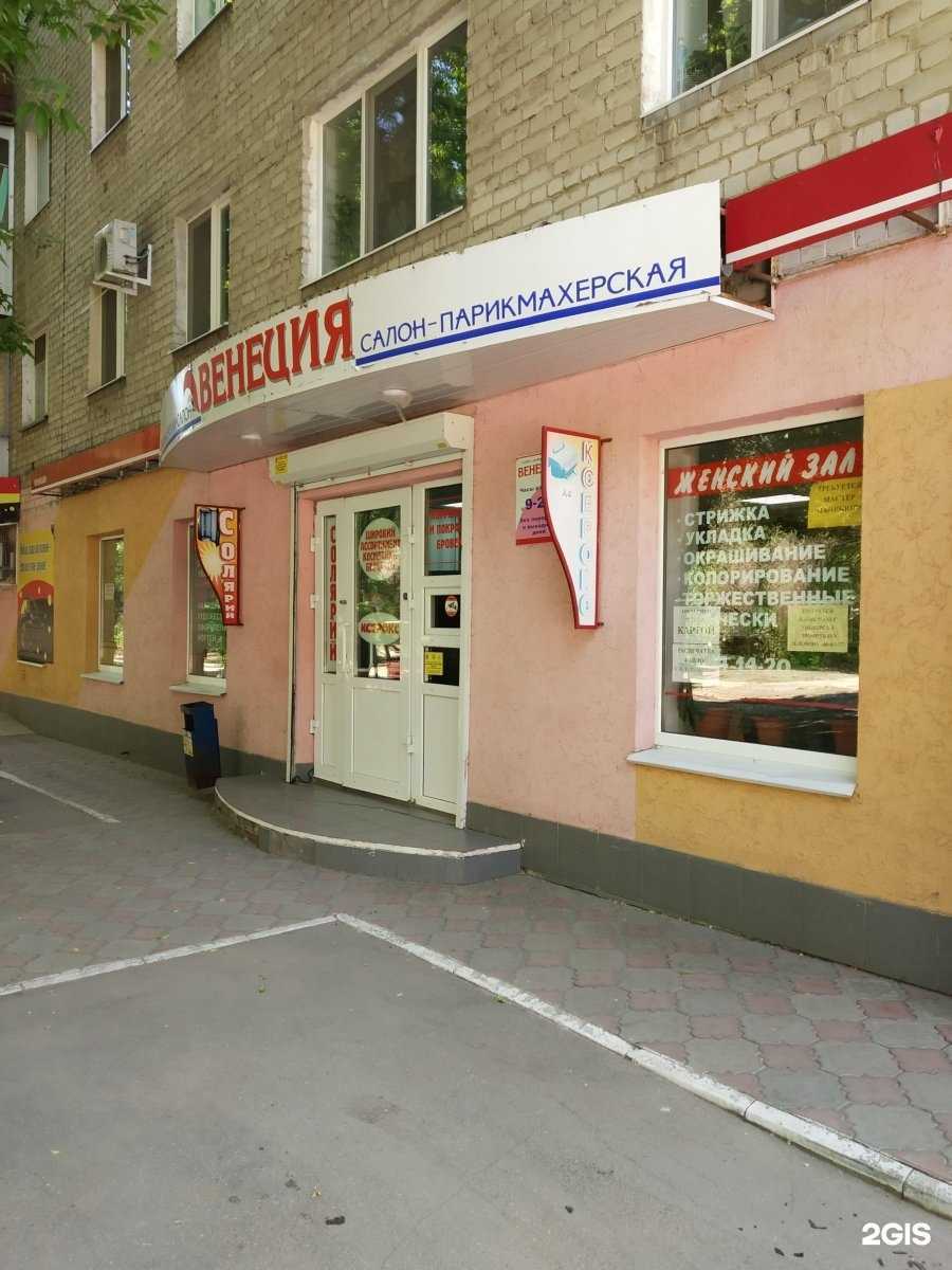 Отзывы на компанию Венеция в Саратове c фото