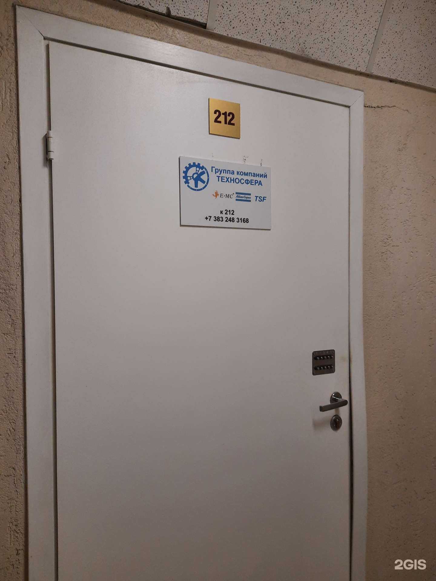 Отзывы на компанию Техносфера в Новосибирске c фото