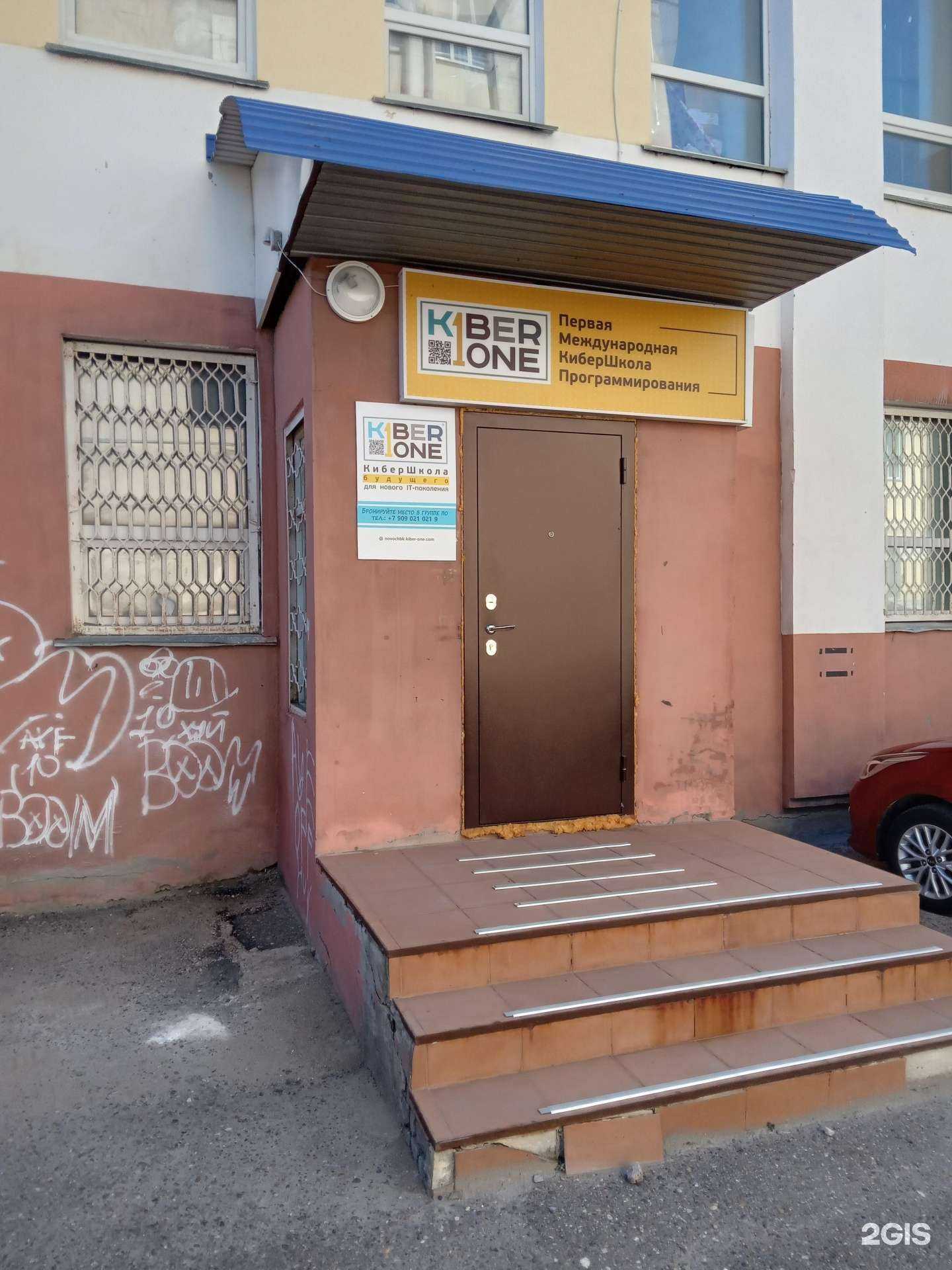 Отзывы на компанию KiberOne в Новочебоксарске c фото