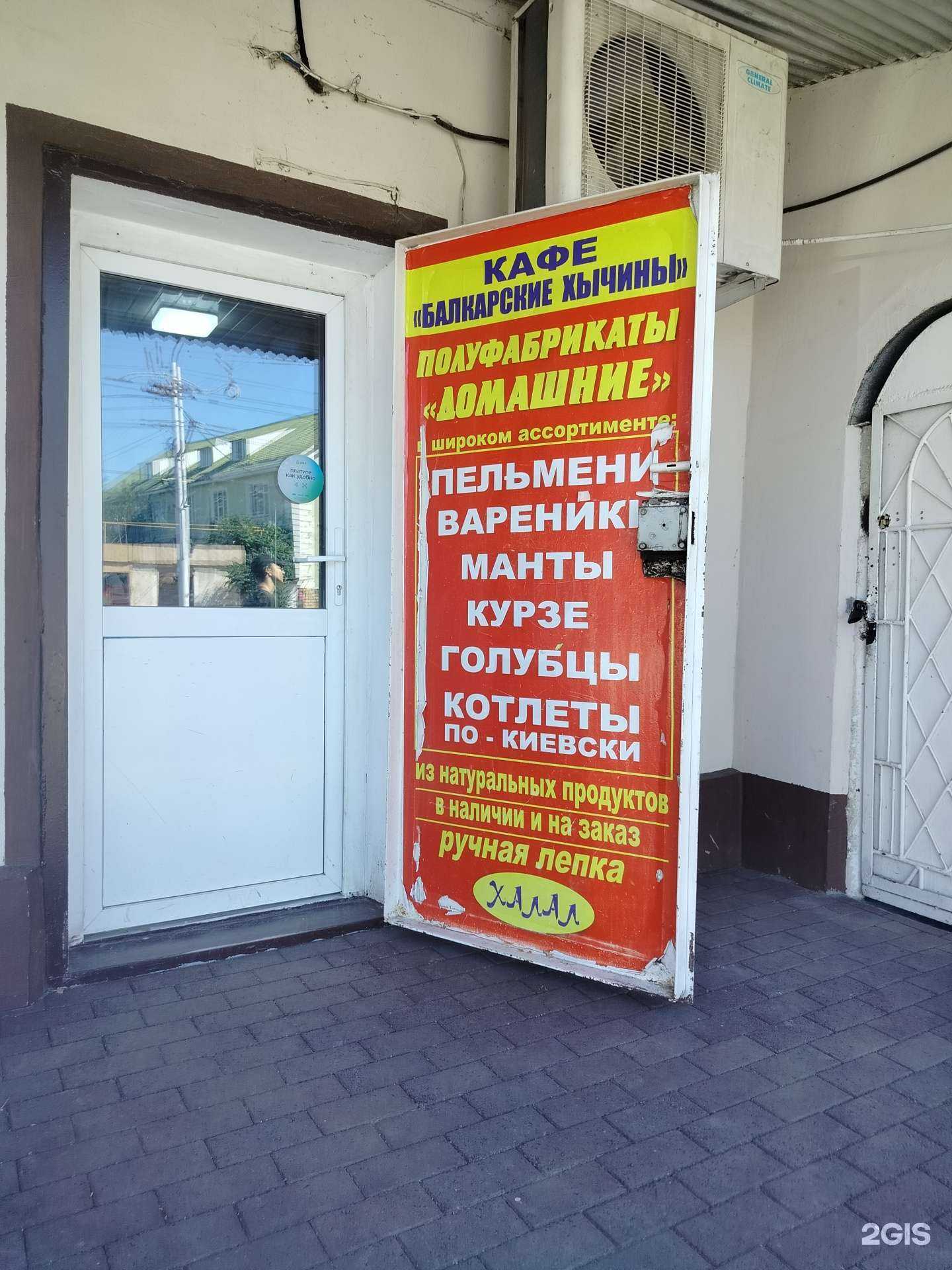 Отзывы на компанию Балкарские хычины в г. Черкесск c фото