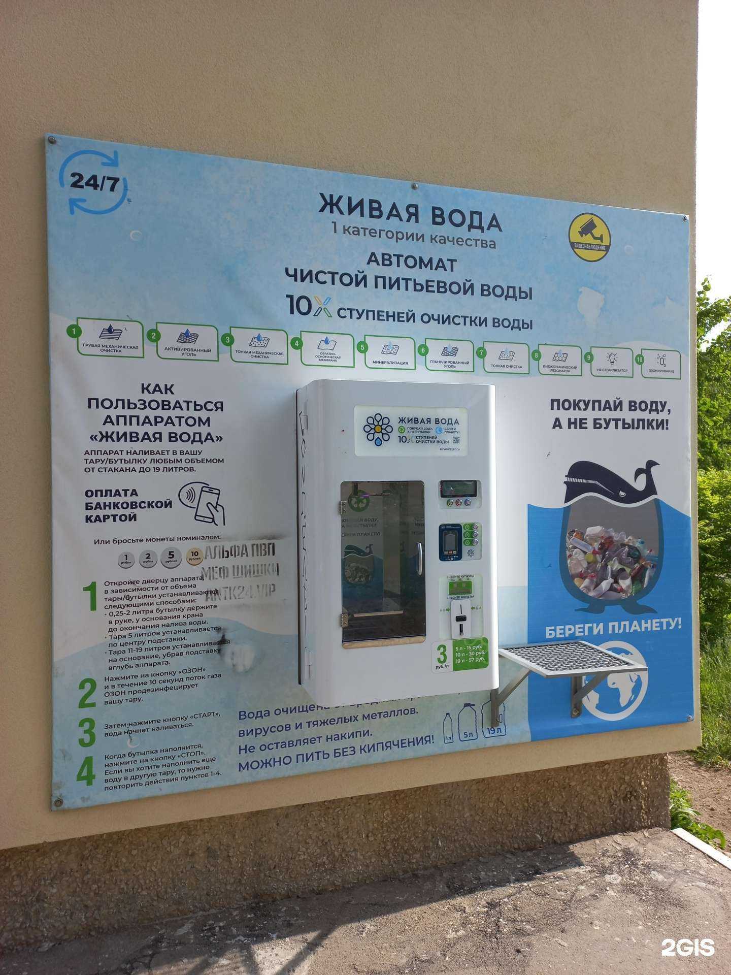 Отзывы на компанию Живая вода в Тольятти c фото