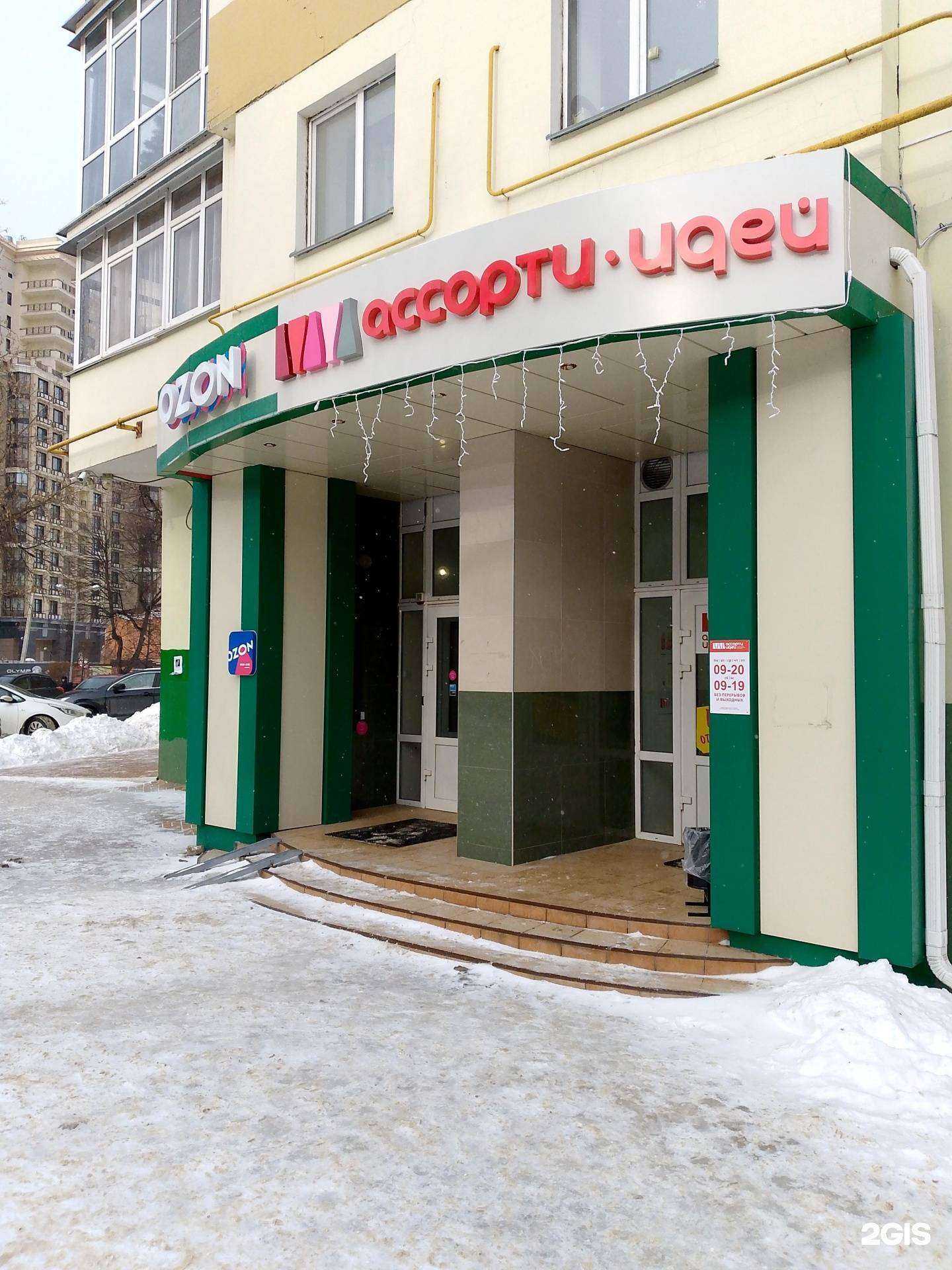 Отзывы на компанию Ассорти идей в Воронеже c фото