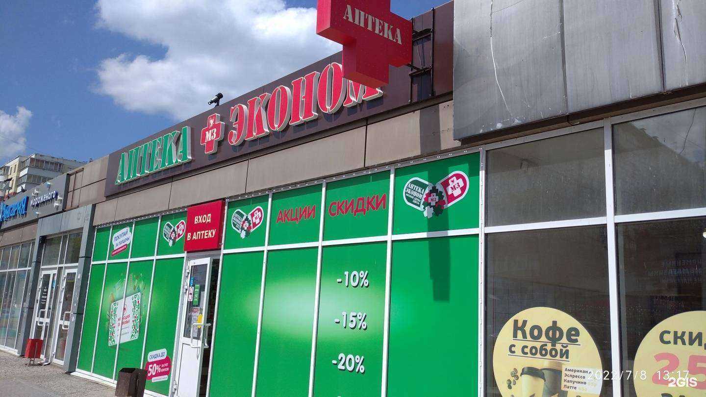 Отзывы на компанию Эконом в г. Новосибирск c фото