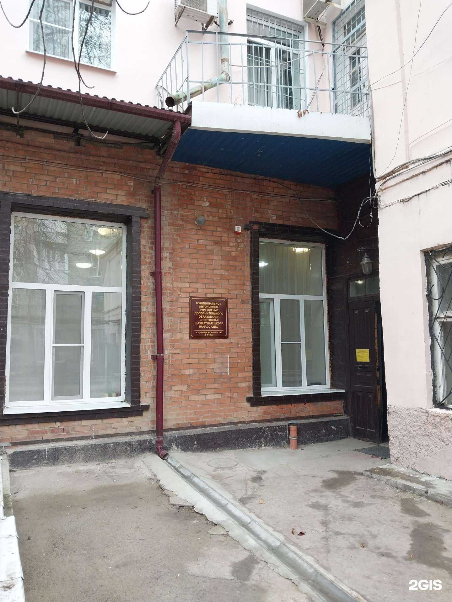 Отзывы на компанию Детско-юношеская спортивная шахматная школа в г. Армавир c фото