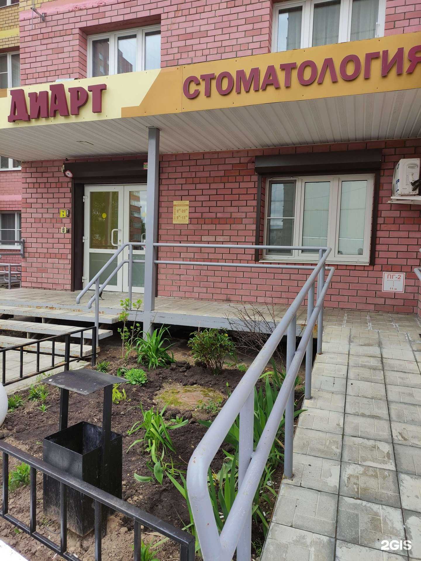 Отзывы на компанию ДиАрт в г. Ковров c фото