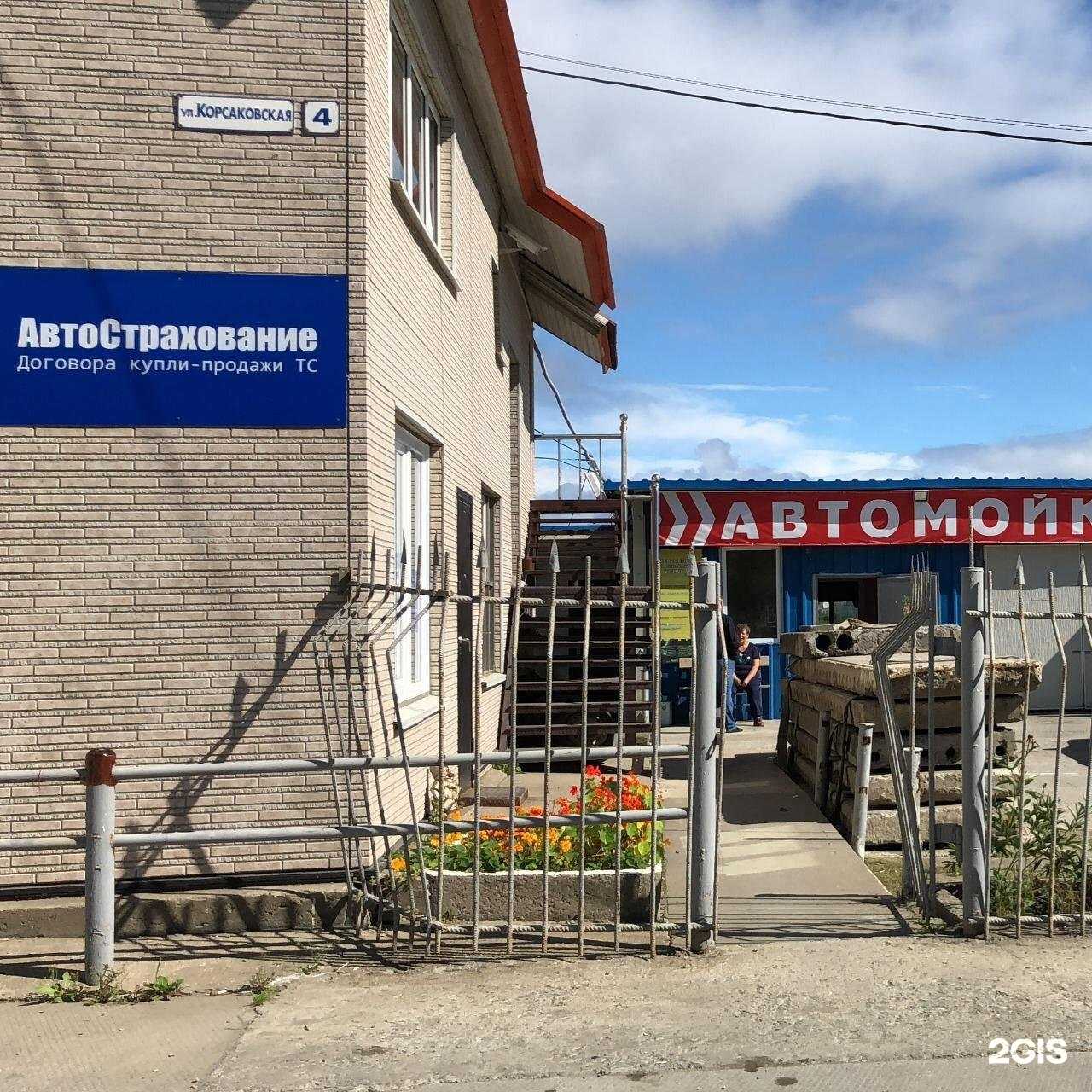 Отзывы на компанию Страховой агент в Корсакове c фото