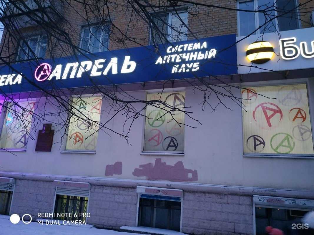 Отзывы на компанию Апрель в Брянске c фото