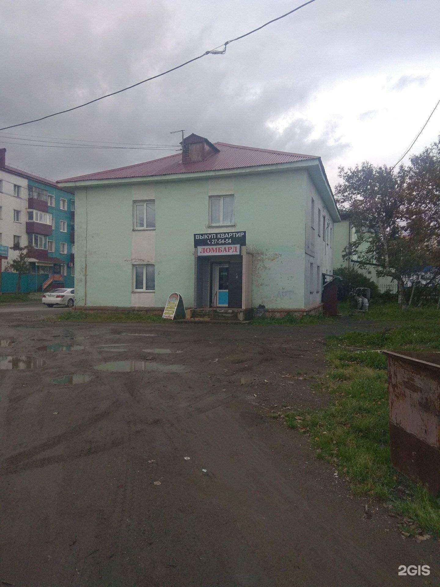 Отзывы на компанию Наш ломбард в Корсакове c фото - фотография 2 из 2