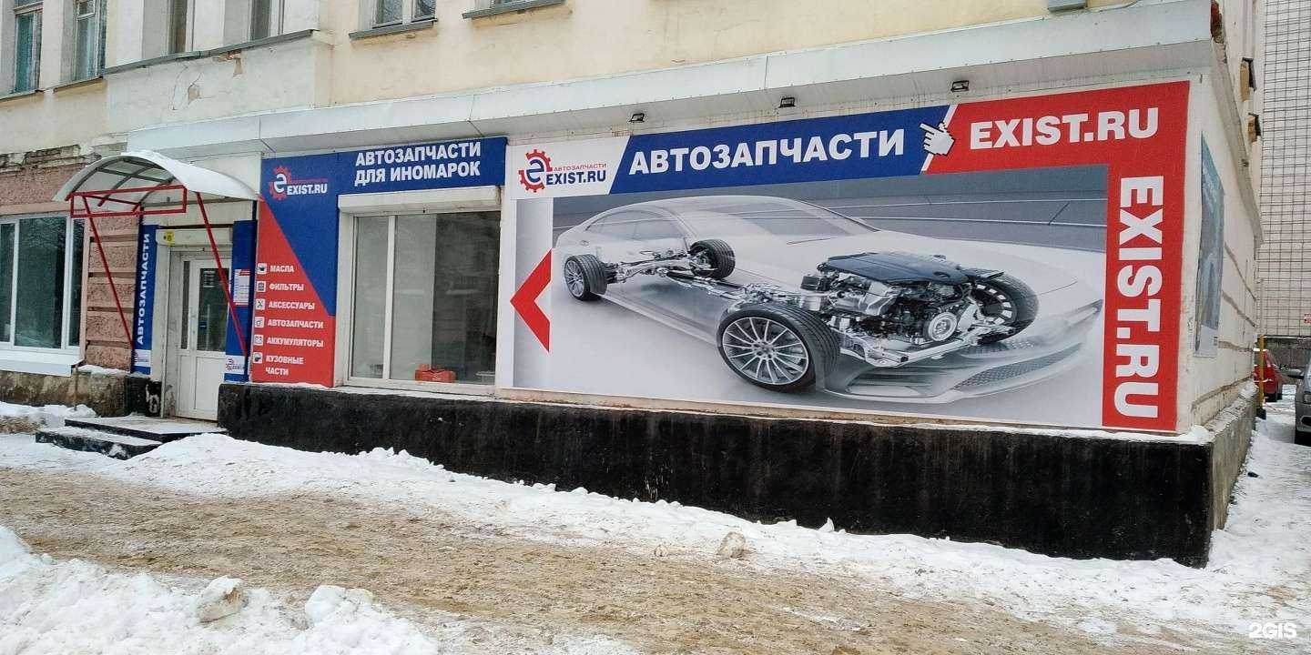 Отзывы на компанию Exist.ru в г. Сыктывкар c фото