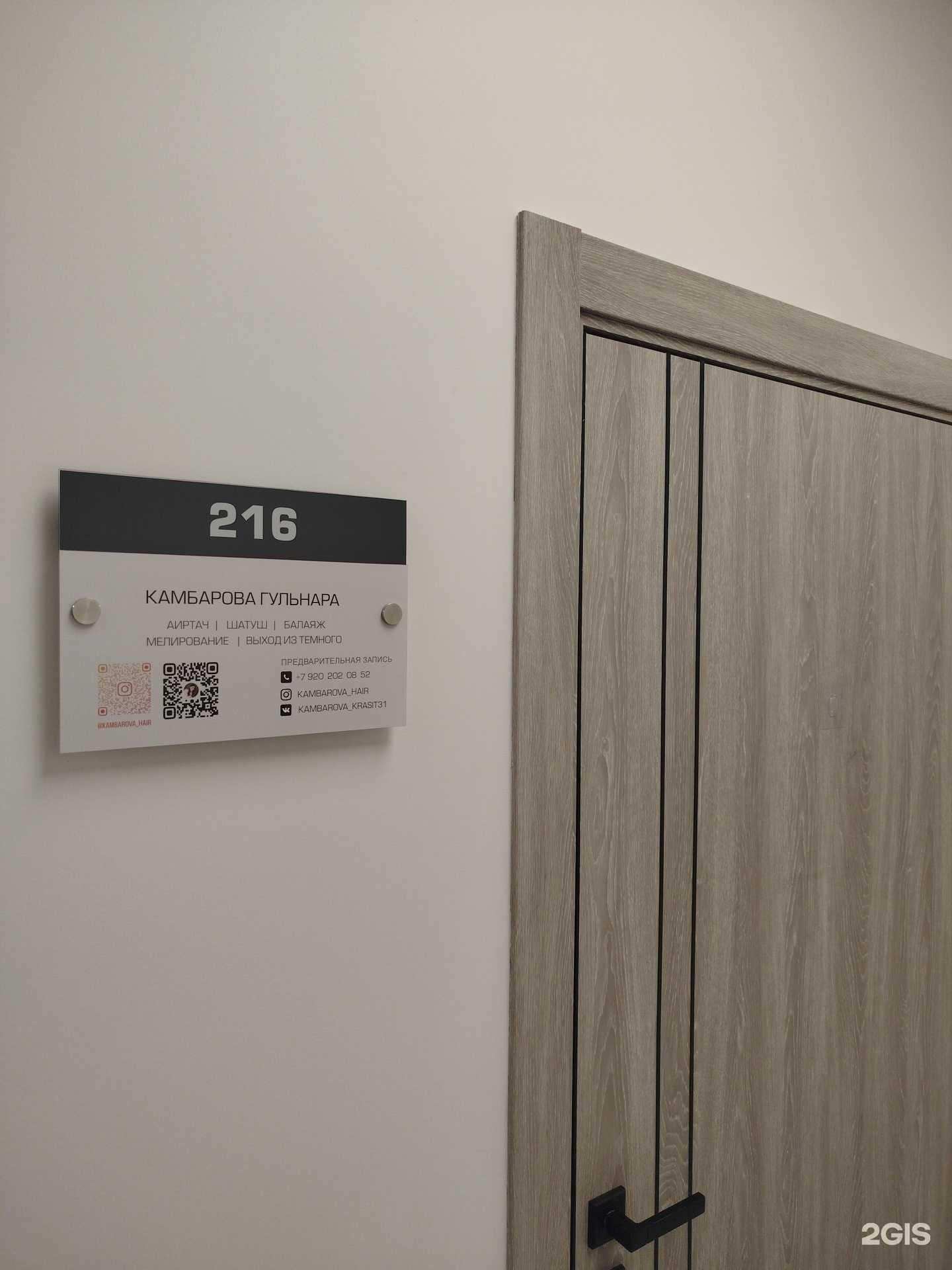 Отзывы на компанию Студия окрашивания волос в г. Белгород c фото