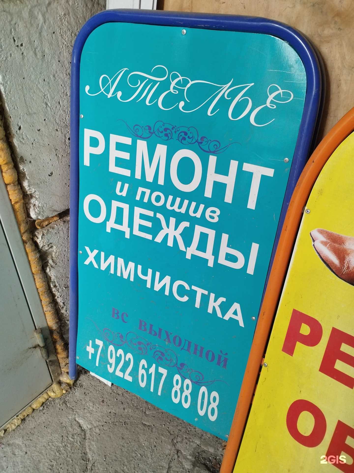 Отзывы на компанию Ателье в г. Екатеринбург c фото