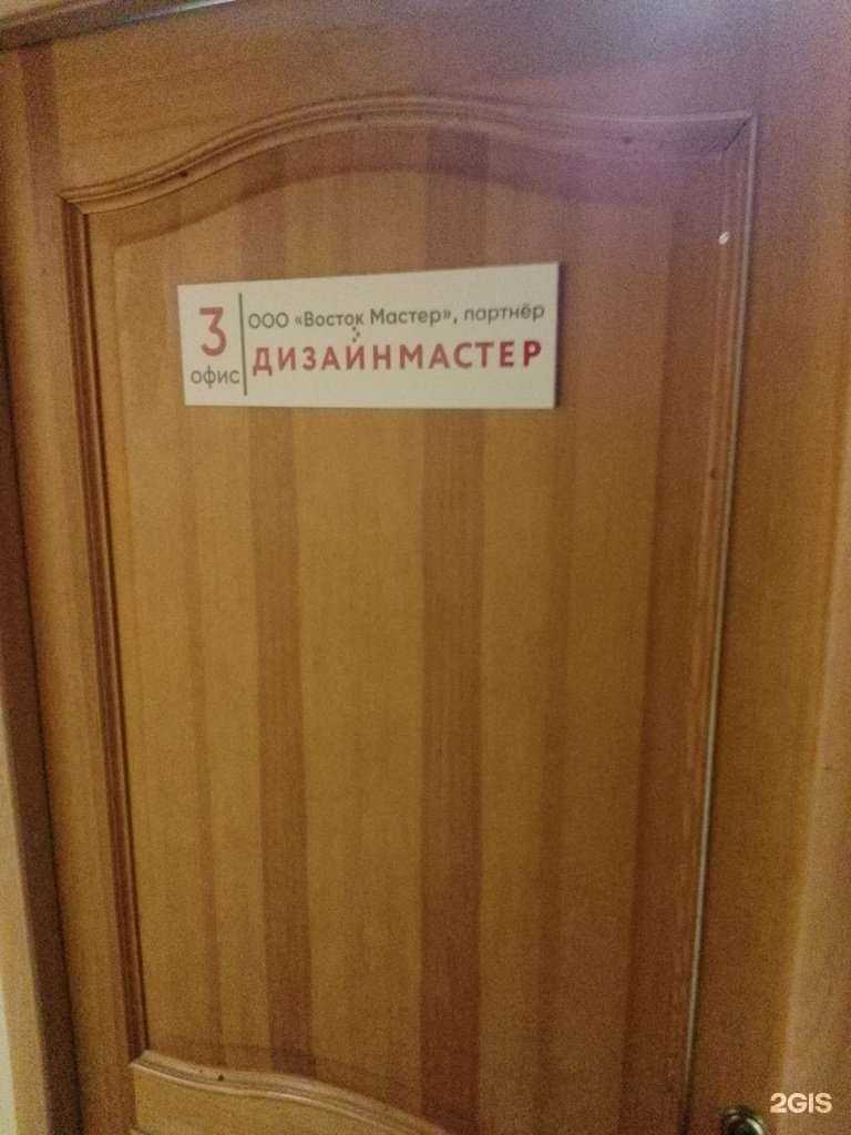 Отзывы на компанию Восток мастер в Хабаровске c фото