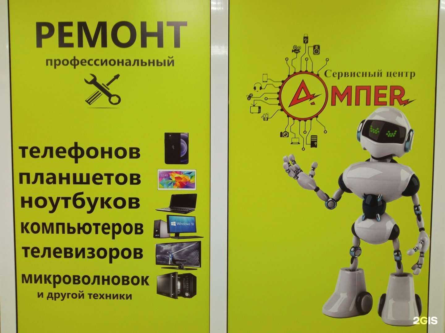 Отзывы на компанию Ампер в г. Оренбург c фото