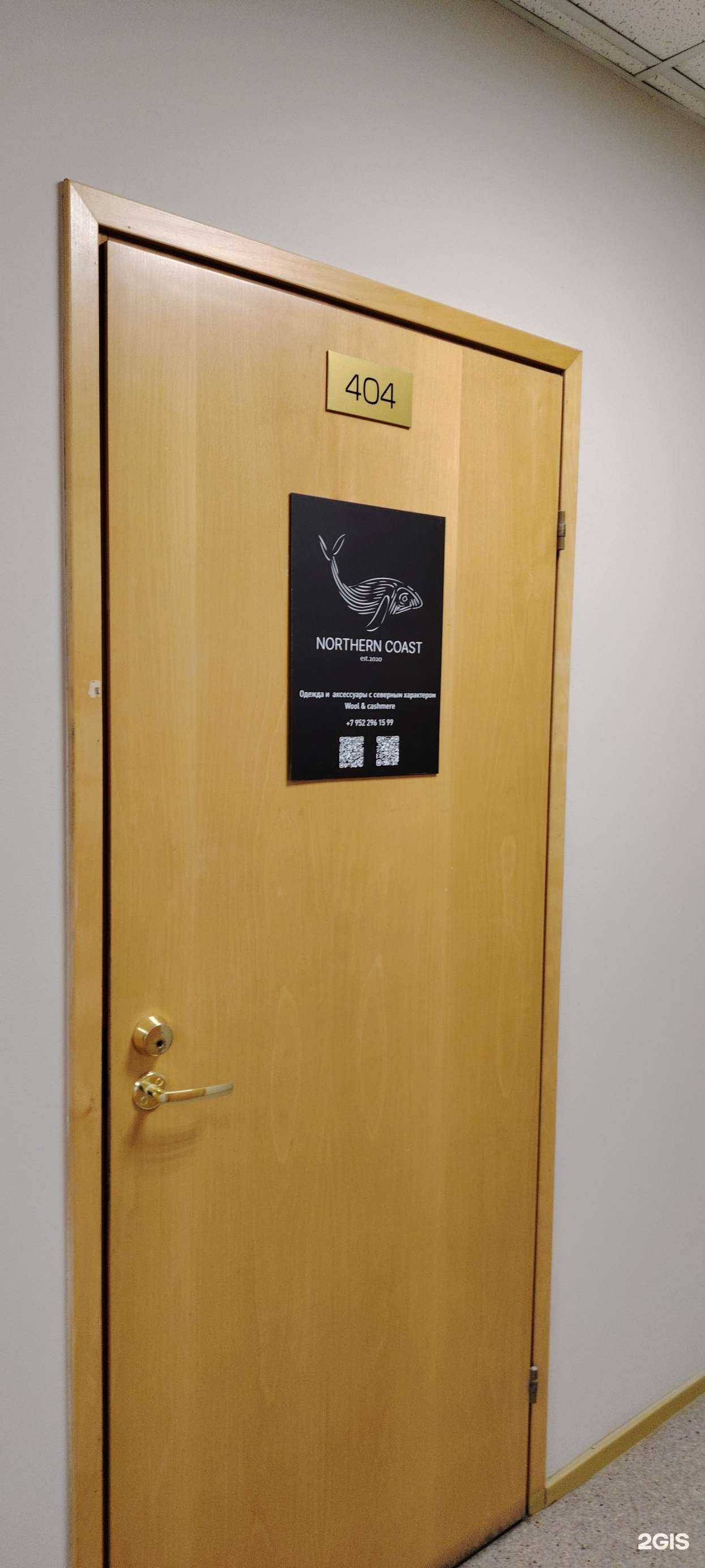 Отзывы на компанию Northern Coast в Мурманске c фото