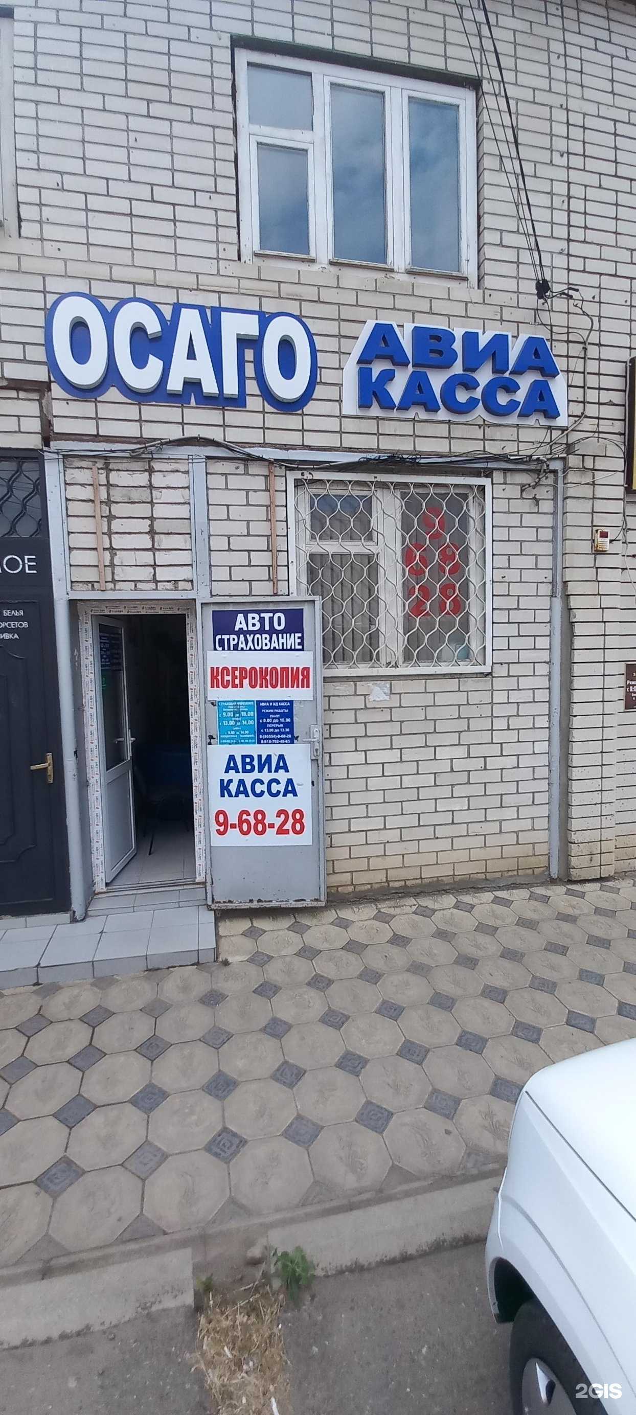 Отзывы на компанию Страховая компания в г. Невинномысск c фото