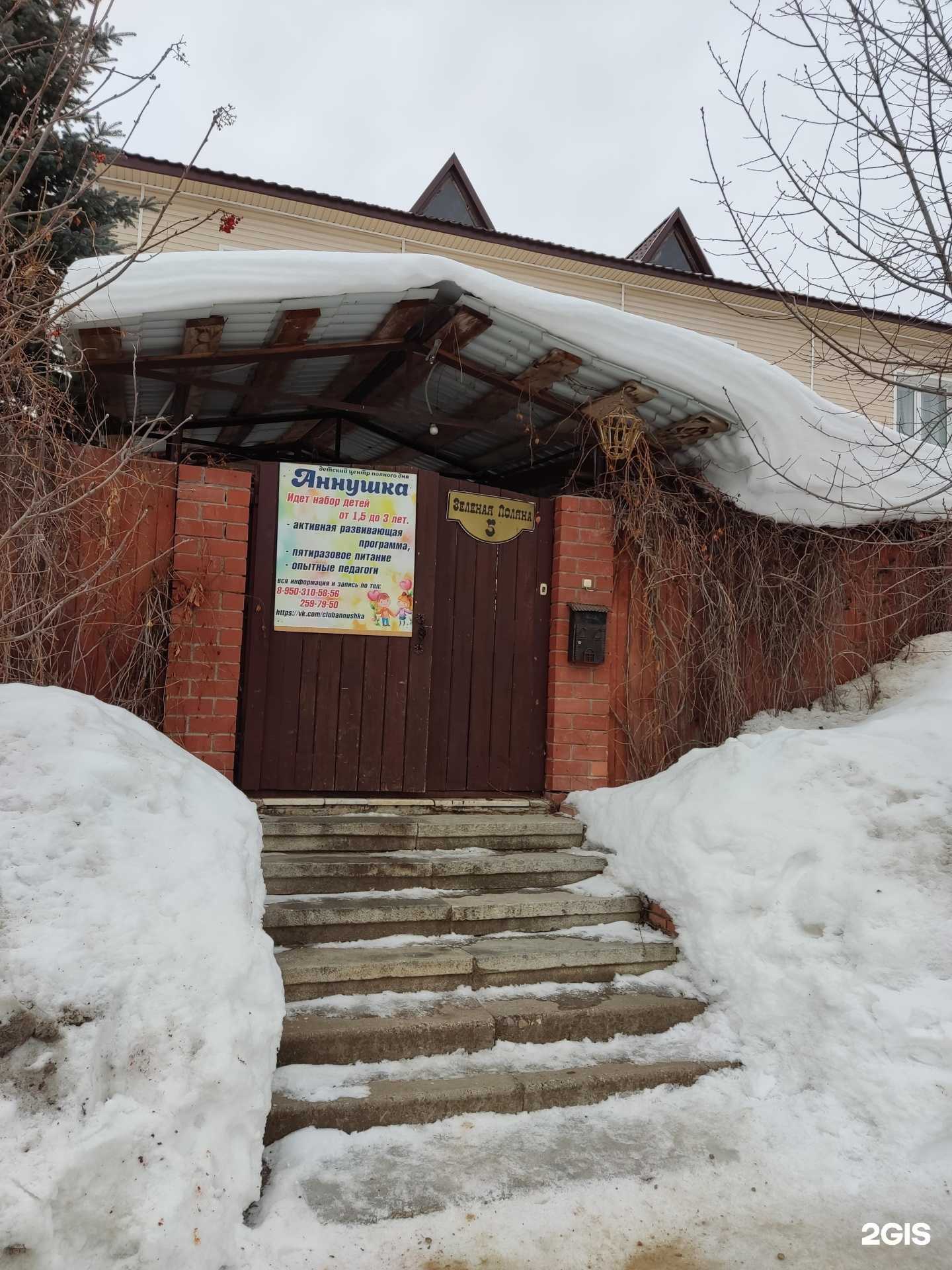 Отзывы на компанию Аннушка в Казани c фото