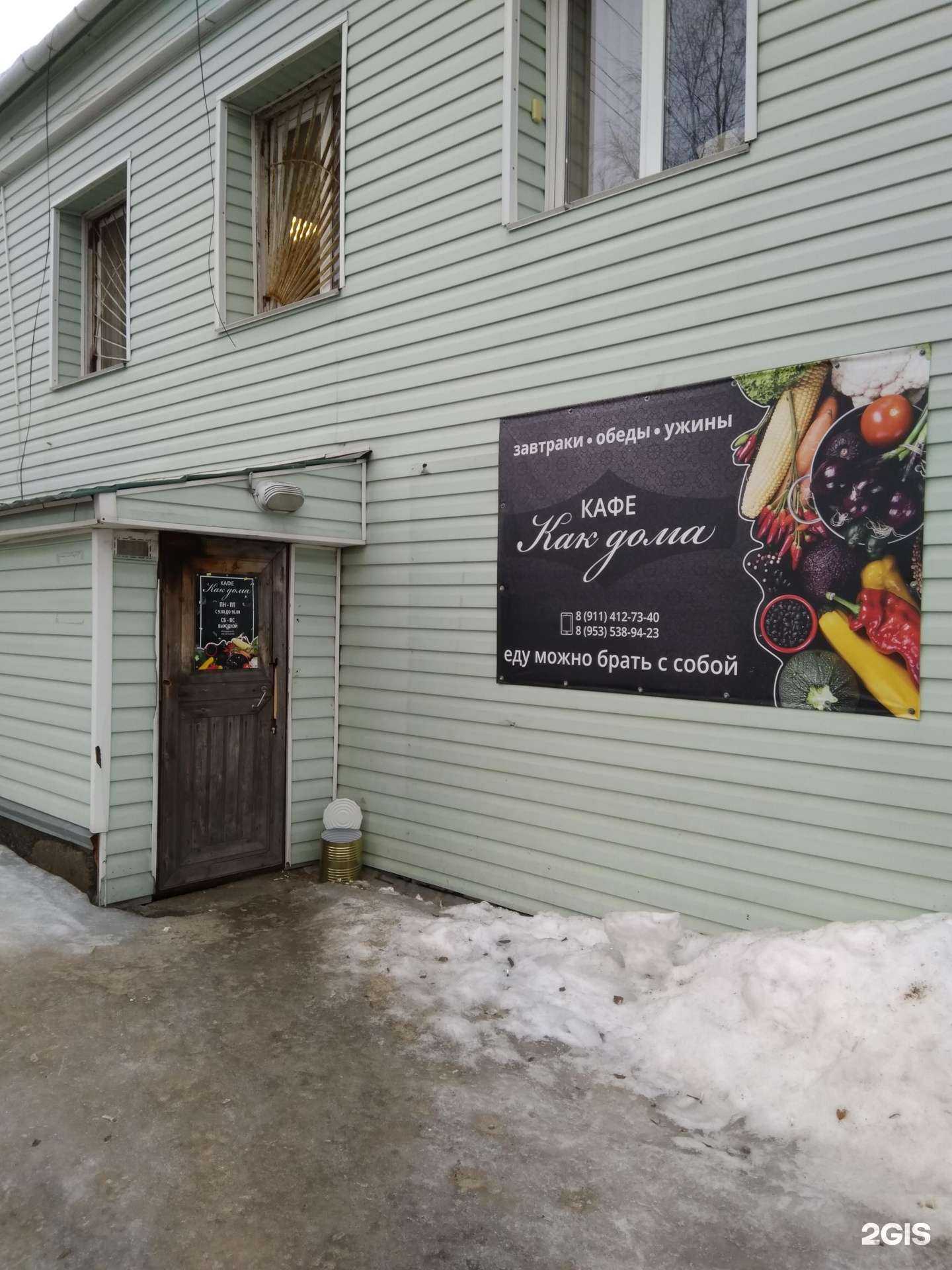 Отзывы на компанию Как дома в Петрозаводске c фото