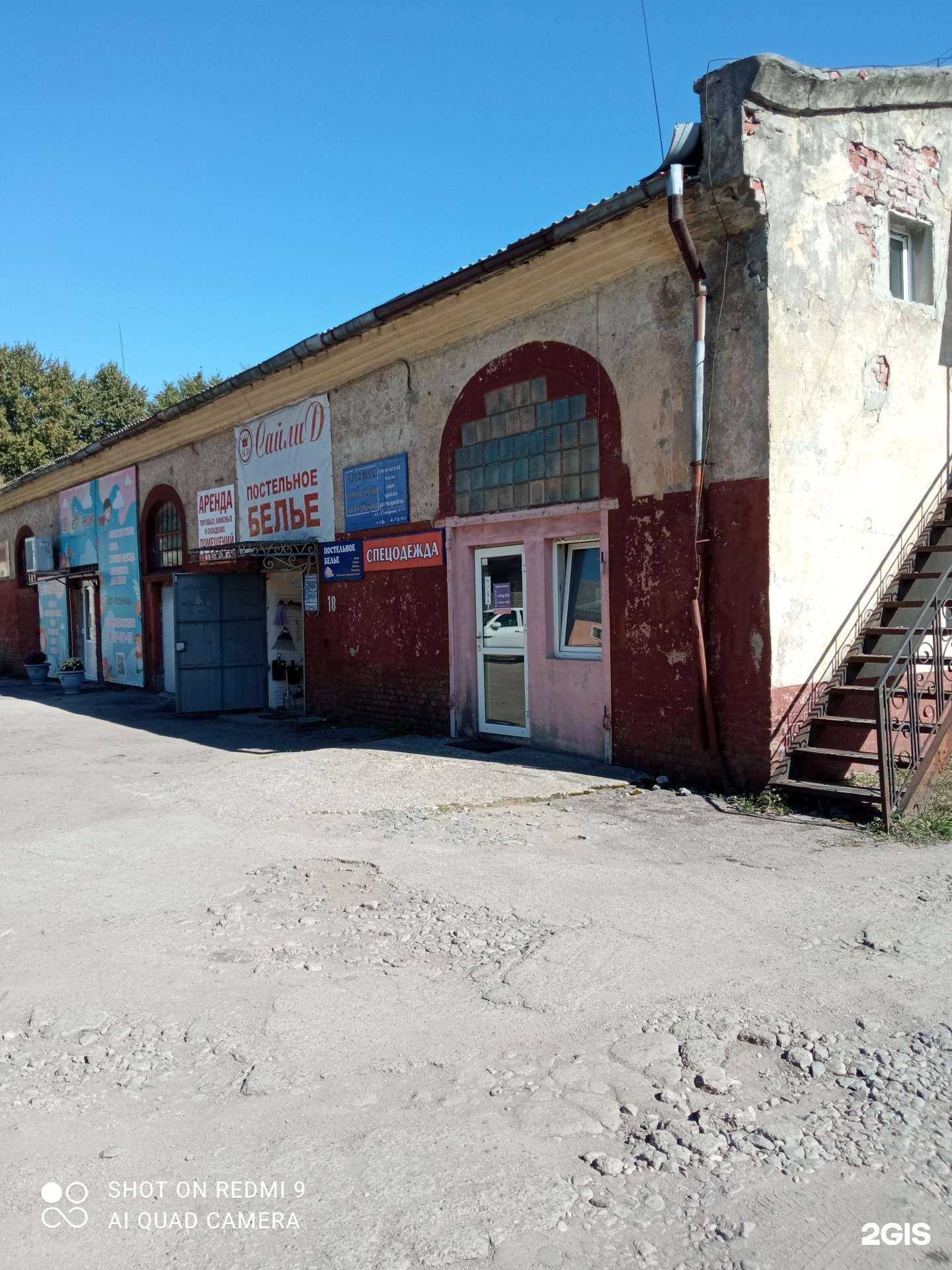 Отзывы на компанию Магазин спецодежды в г. Калининград c фото