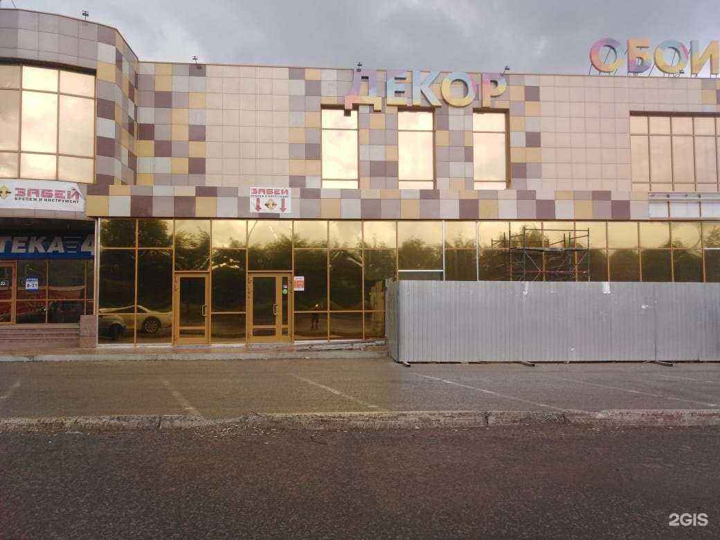 Отзывы на компанию Забей в Прокопьевске c фото