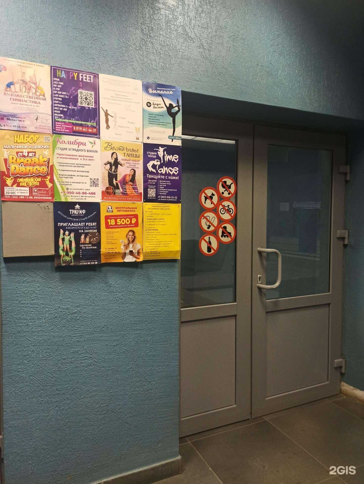 Отзывы на компанию Колибри в Перми c фото