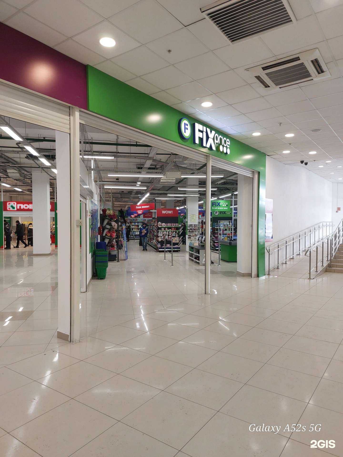 Отзывы на компанию FixPrice в г. Ульяновск c фото