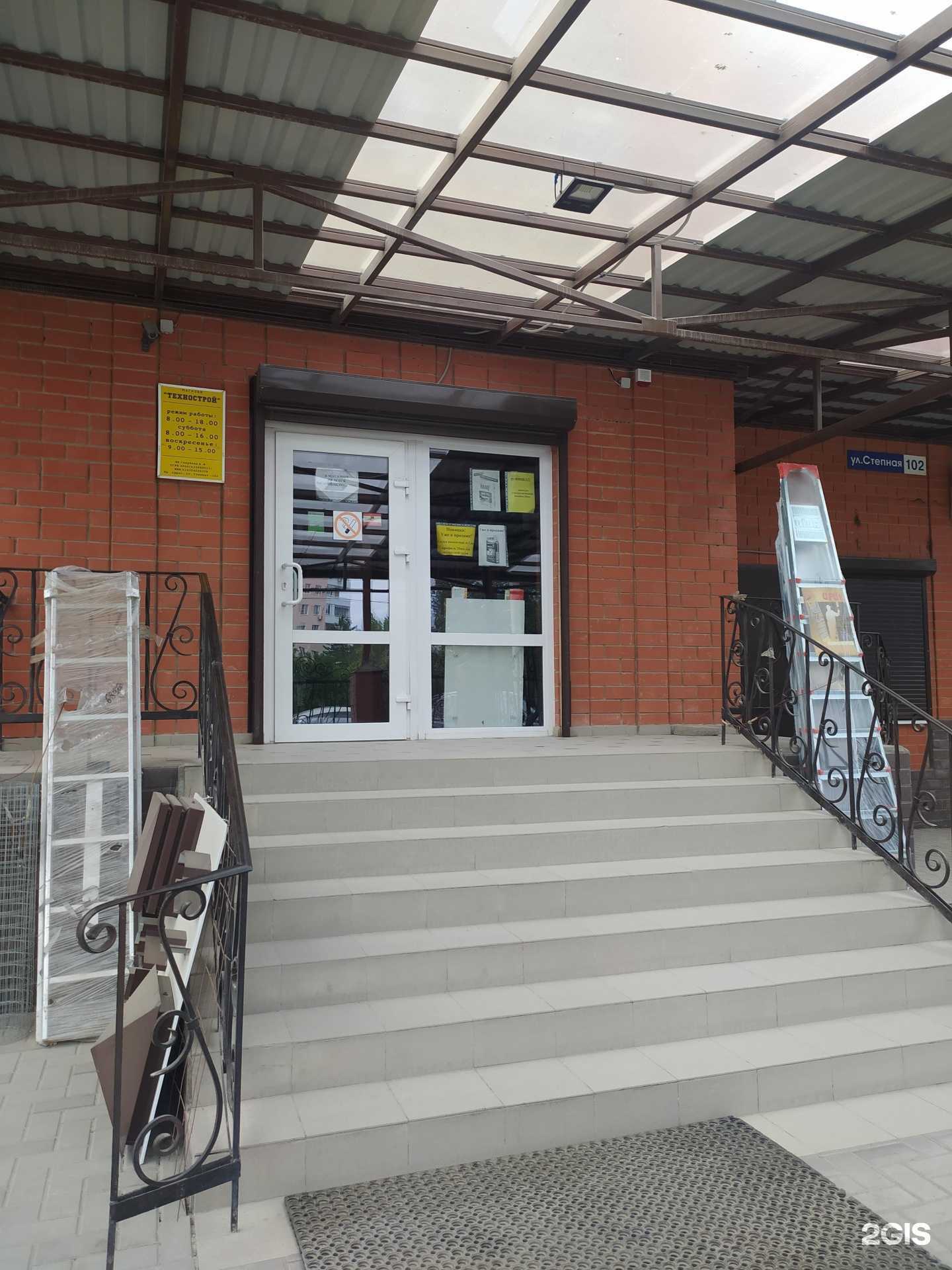 Отзывы на компанию Технострой в г. Волгодонск c фото