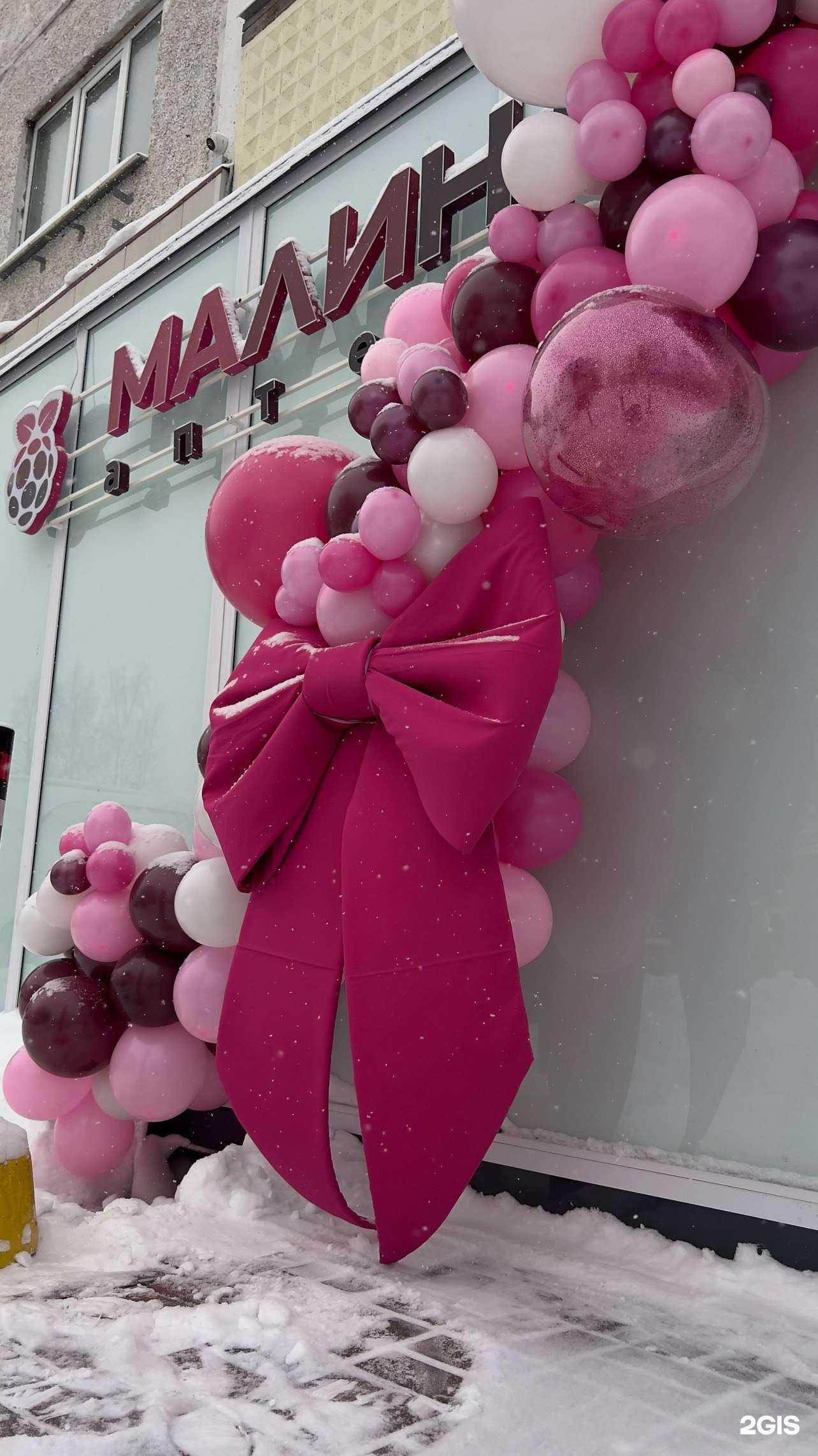 Отзывы на компанию Малина в г. Сургут c фото