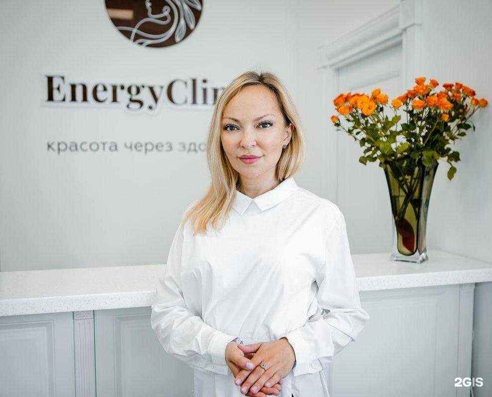 Отзывы на компанию Energy Clinic в Уфе c фото