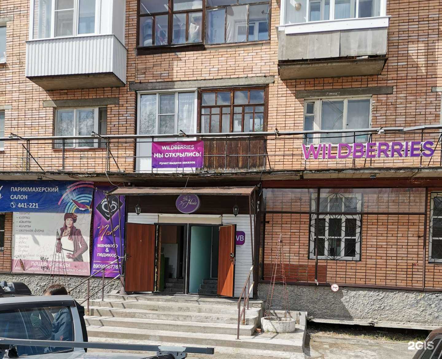 Отзывы на компанию Левушка в Архангельске c фото - фотография 2 из 2