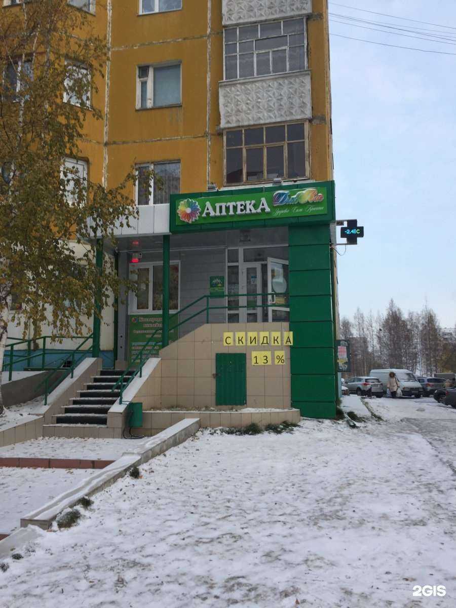 Отзывы на компанию Для вас в Нижневартовске c фото