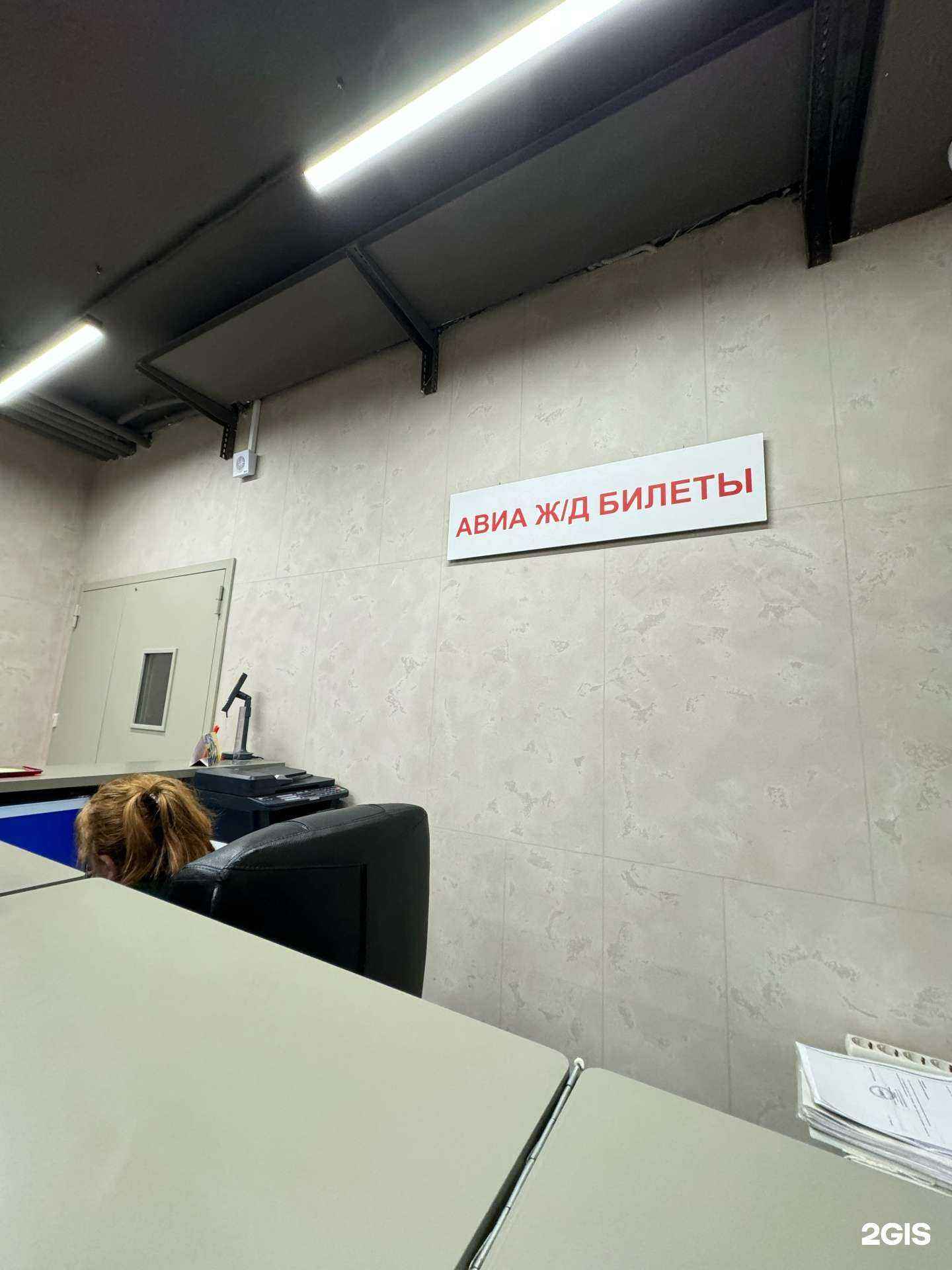 Отзывы на компанию Меридиан-Авиа в г. Томск c фото