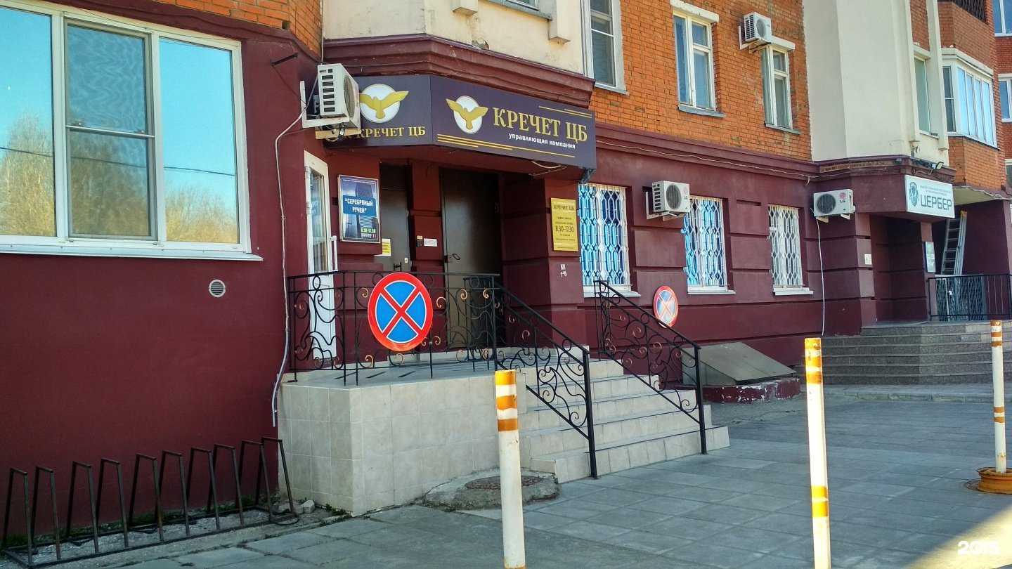 Отзывы на компанию Кречет ЦБ в г. Чебоксары c фото