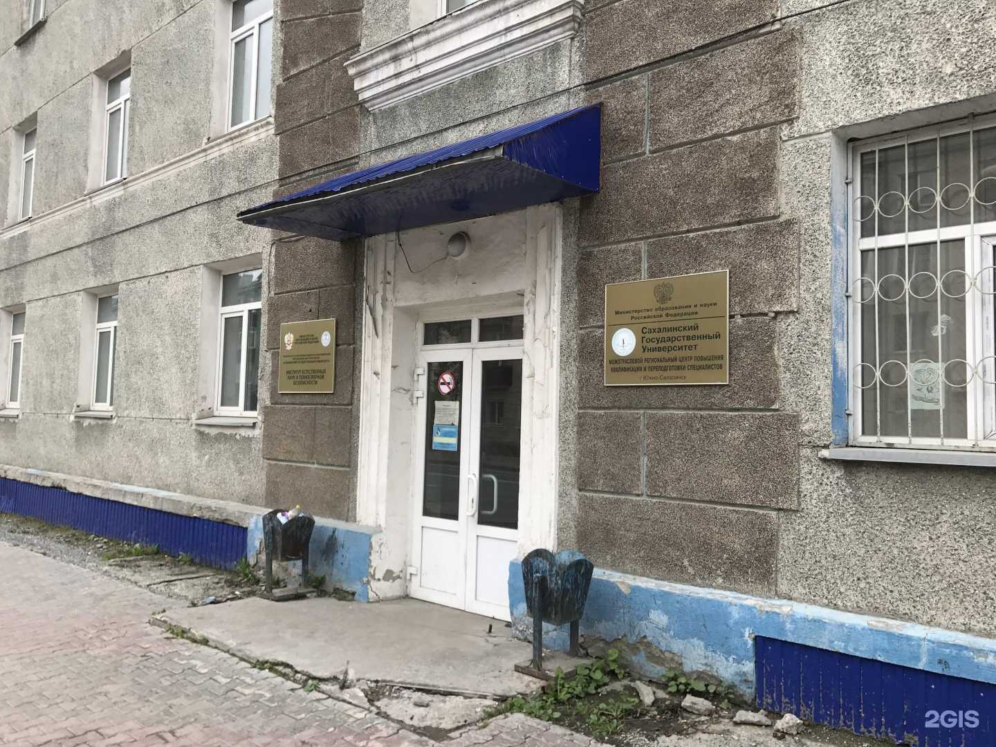 Отзывы на компанию Сахалинский государственный университет в Южно-Сахалинске c фото - фотография 2 из 2