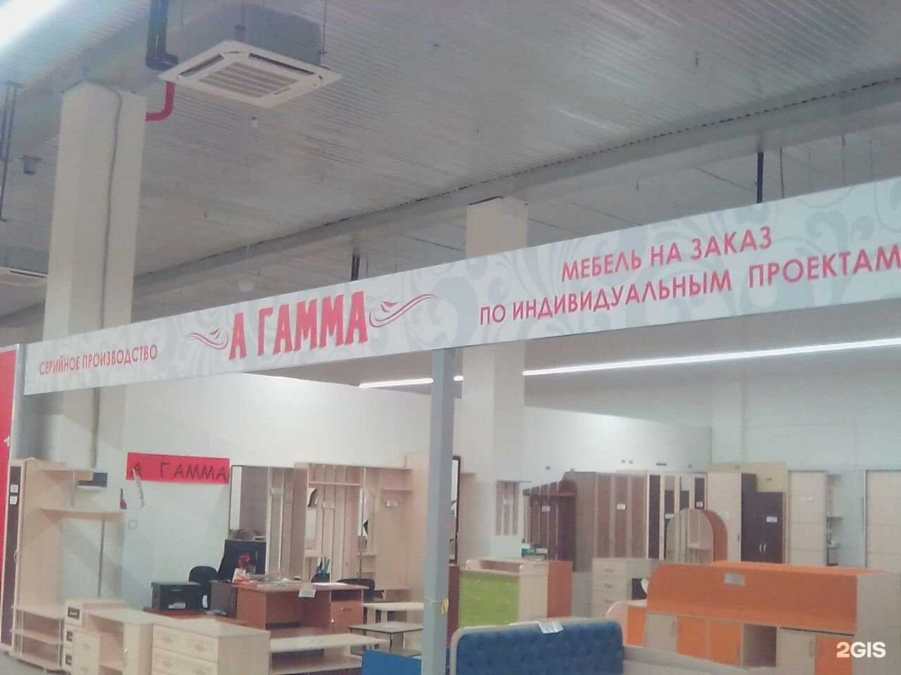 Отзывы на компанию А Гамма в г. Барнаул c фото