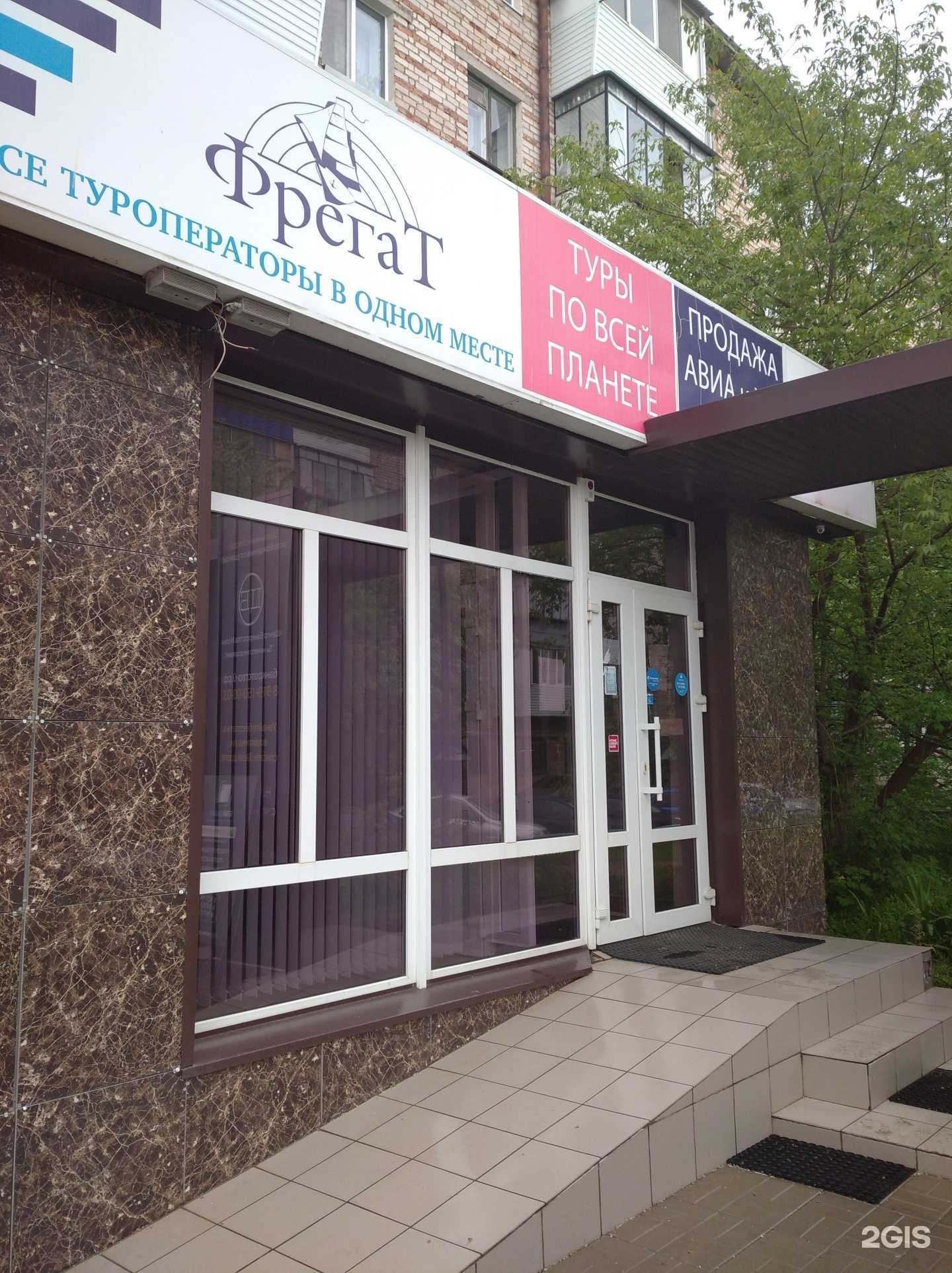 Отзывы на компанию Фрегат в г. Туймазы c фото