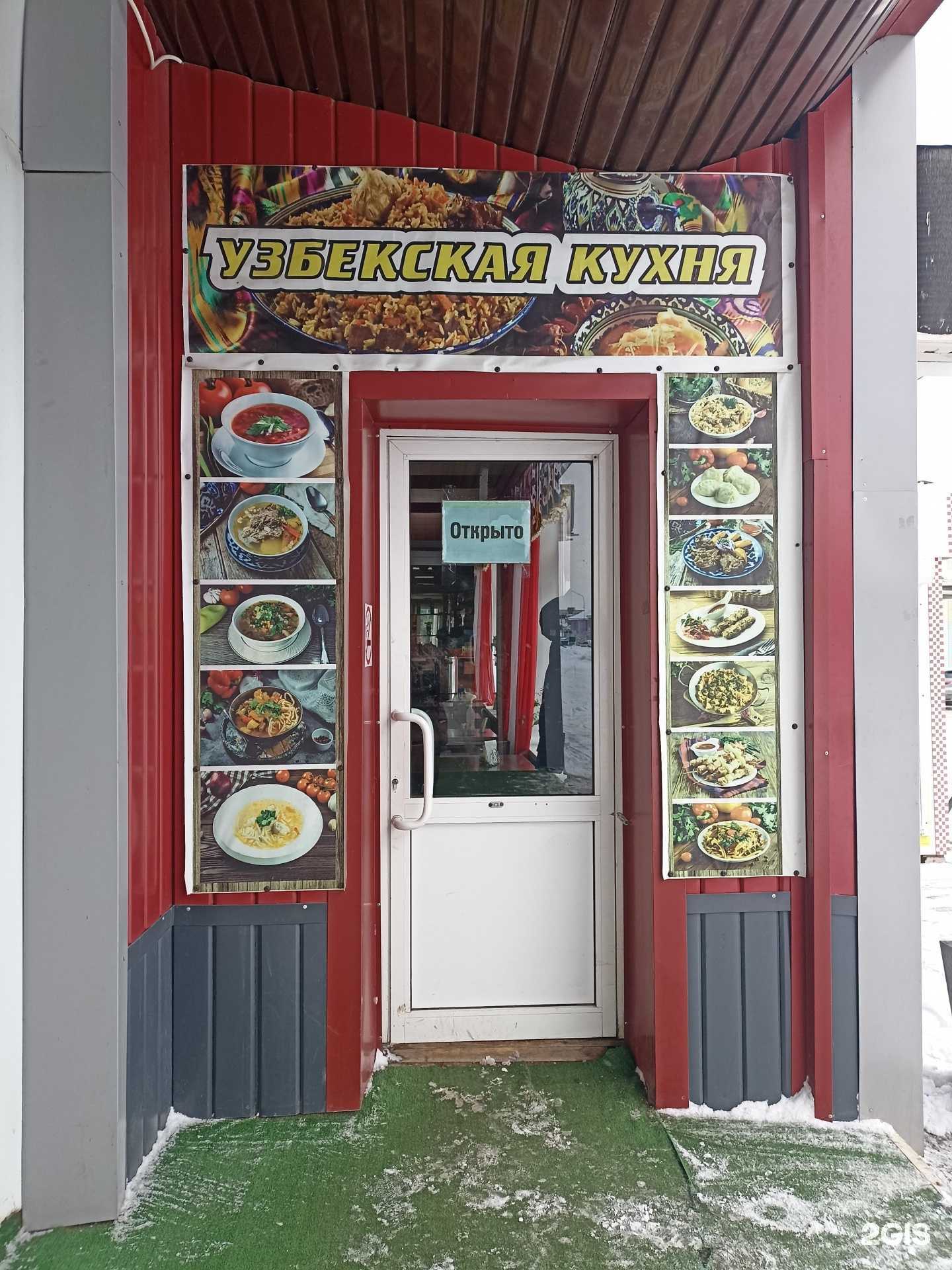 Отзывы на компанию Кафе узбекской кухни в г. Набережные Челны c фото