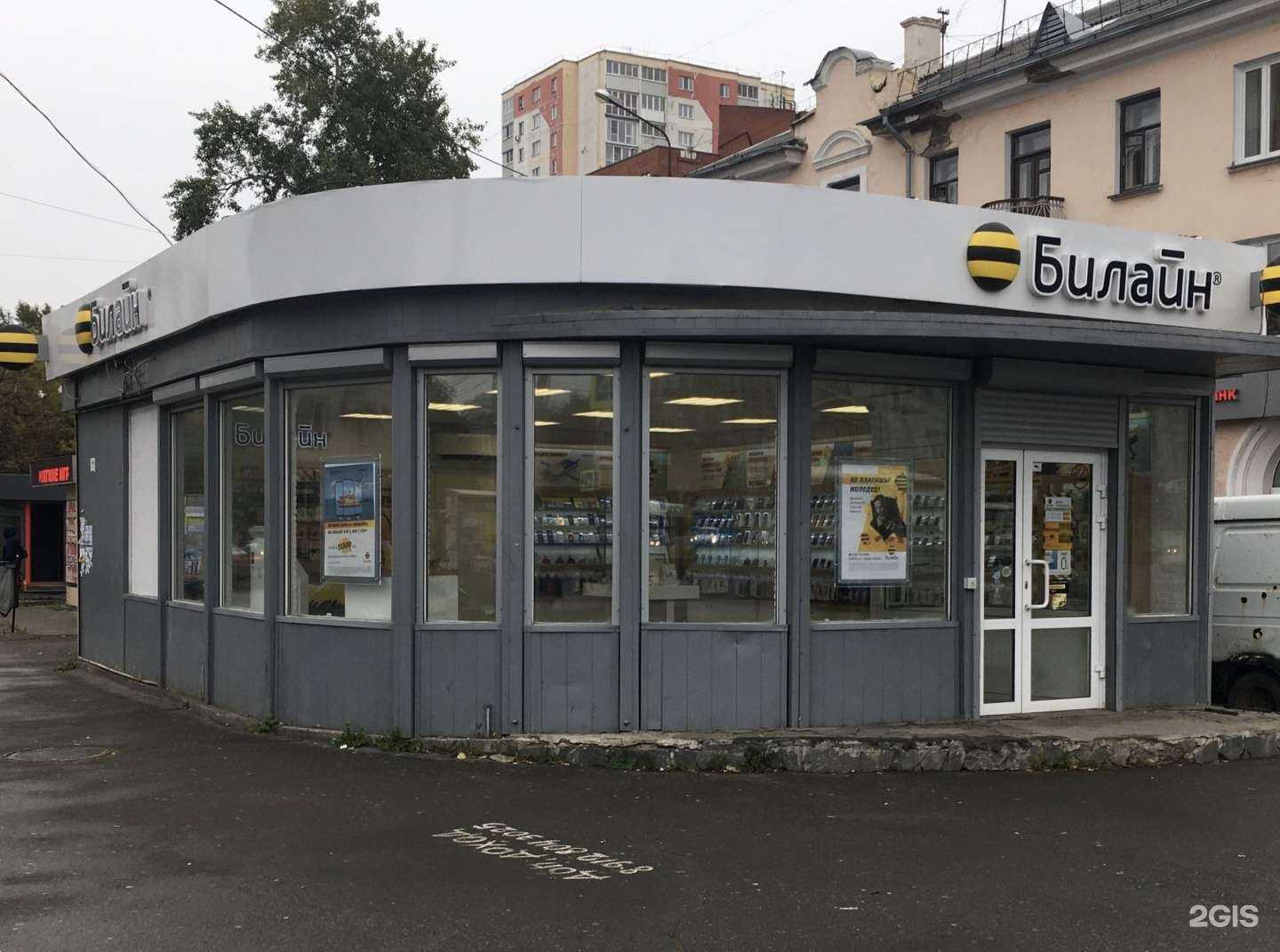 Отзывы на компанию Билайн в Челябинске c фото