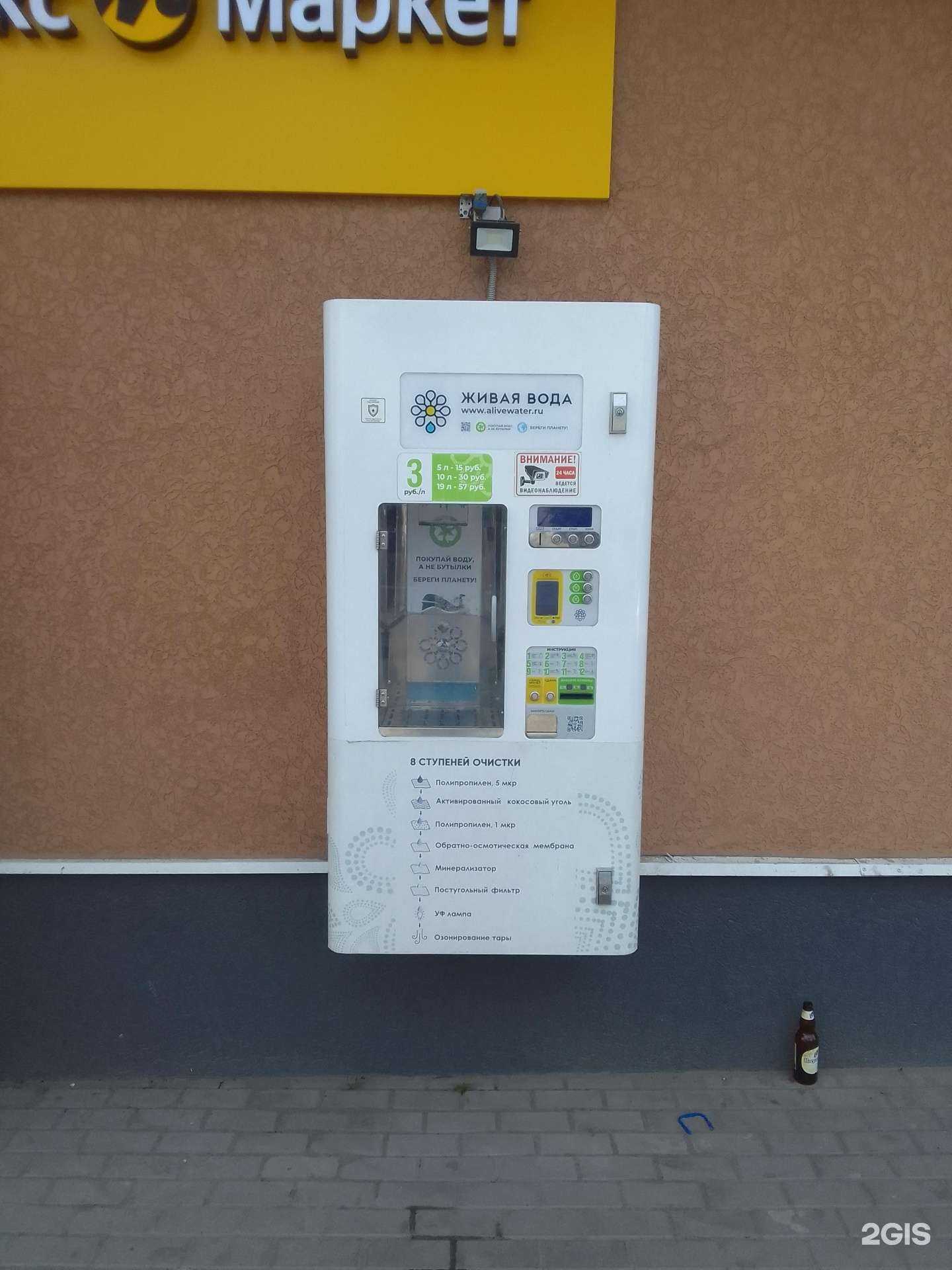 Отзывы на компанию Живая вода в Белгороде c фото