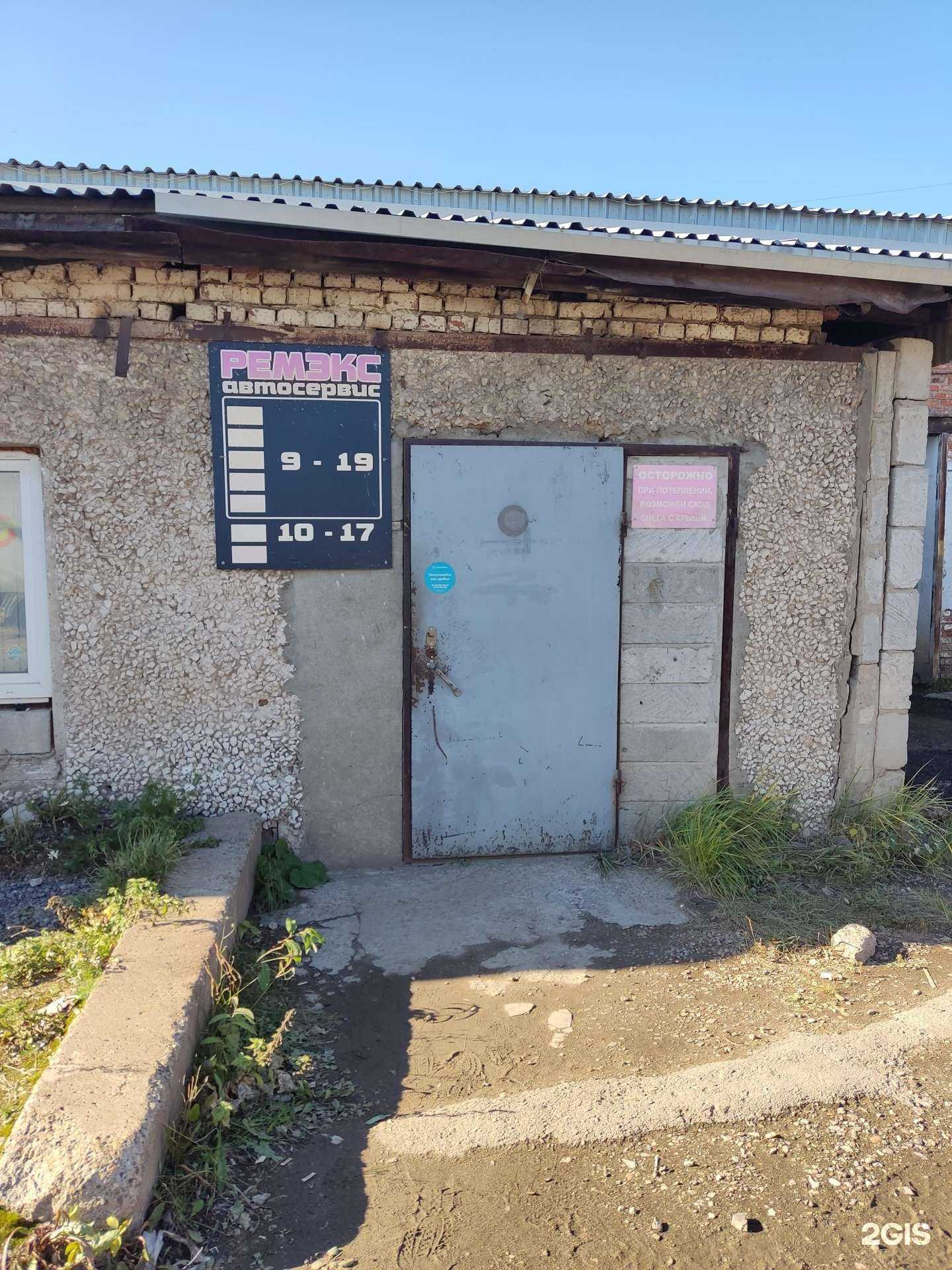 Отзывы на компанию Ремэкс в Перми c фото