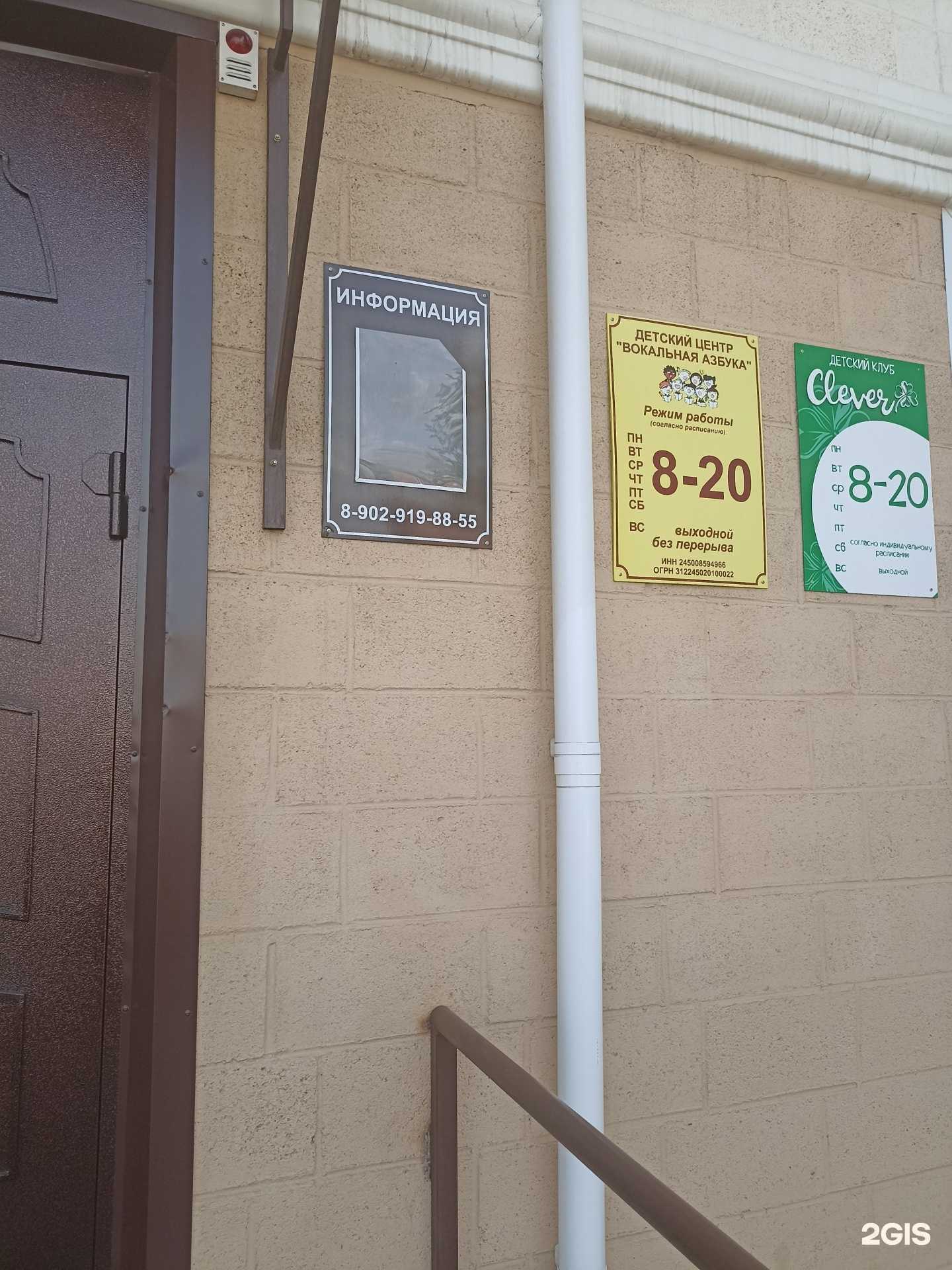 Отзывы на компанию Вокальная азбука в Канске c фото