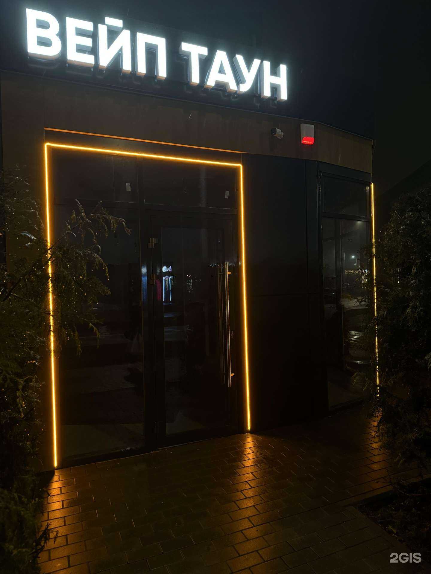 Отзывы на компанию Вейп Таун в г. Калининград c фото