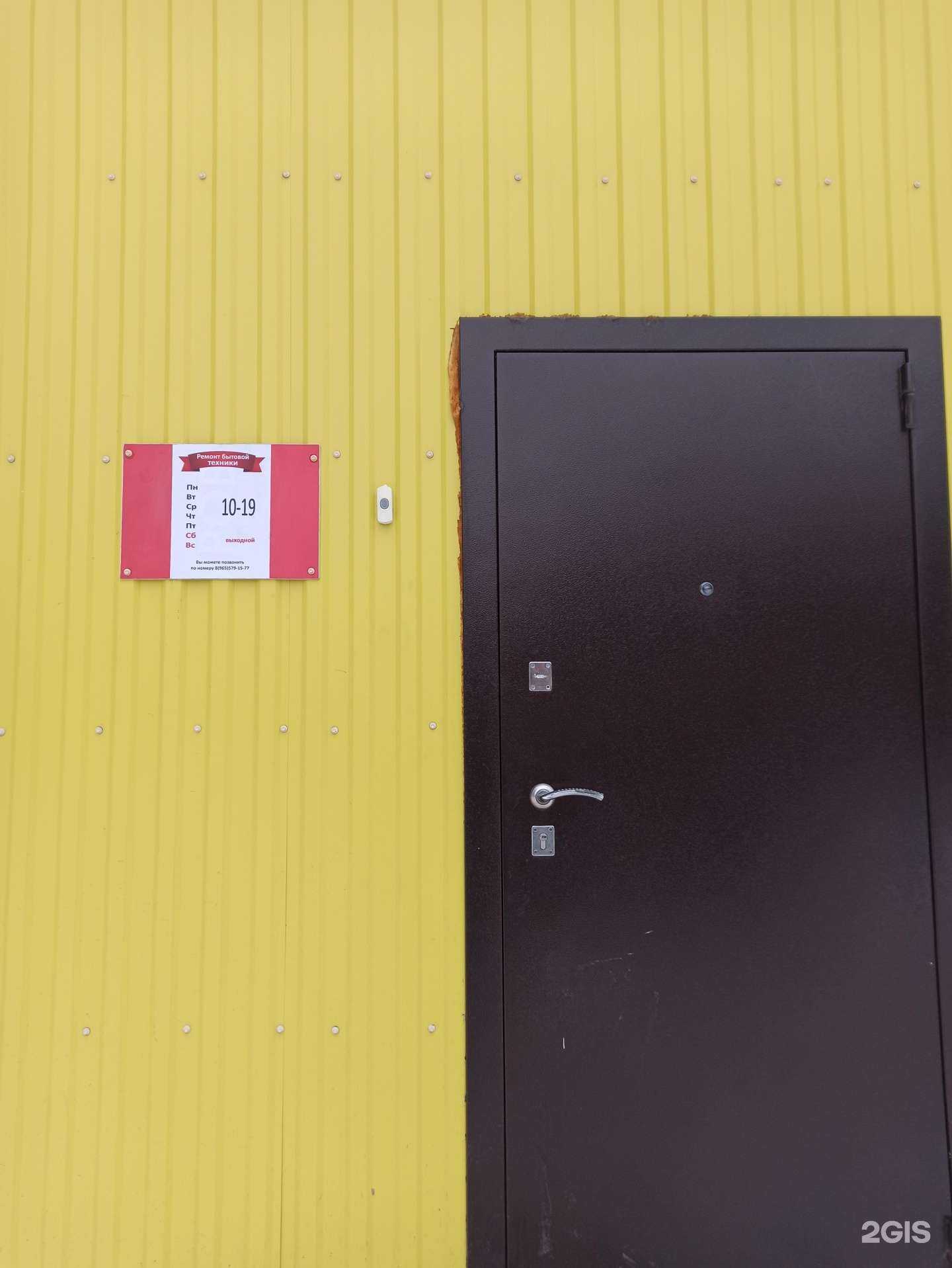 Отзывы на компанию Мастерская по ремонту бытовой техники в Перми c фото