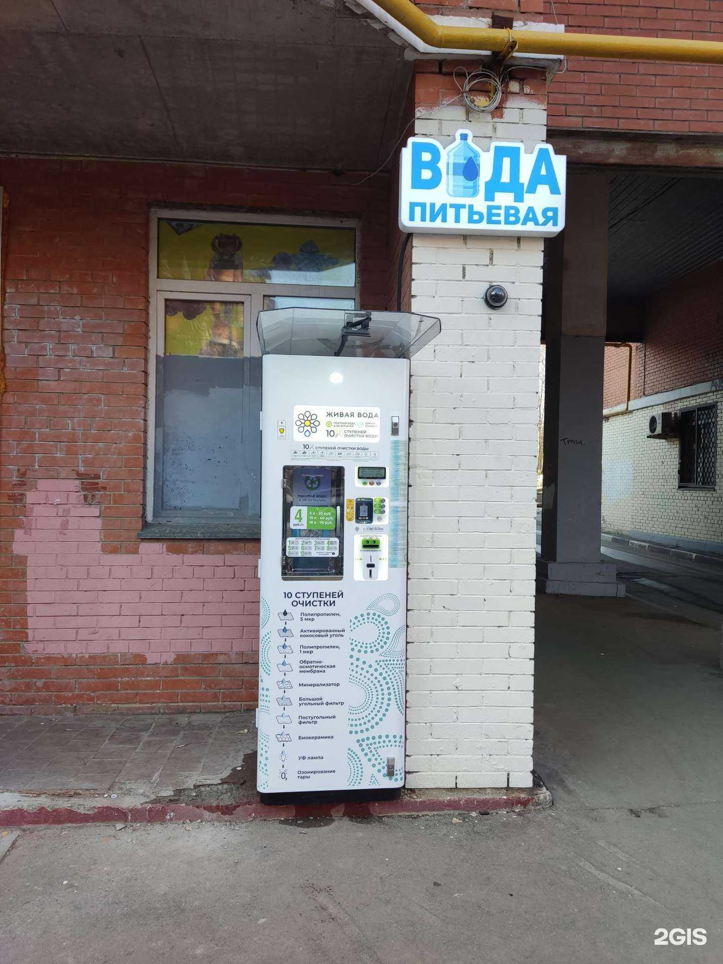 Отзывы на компанию Живая вода в Лобне c фото