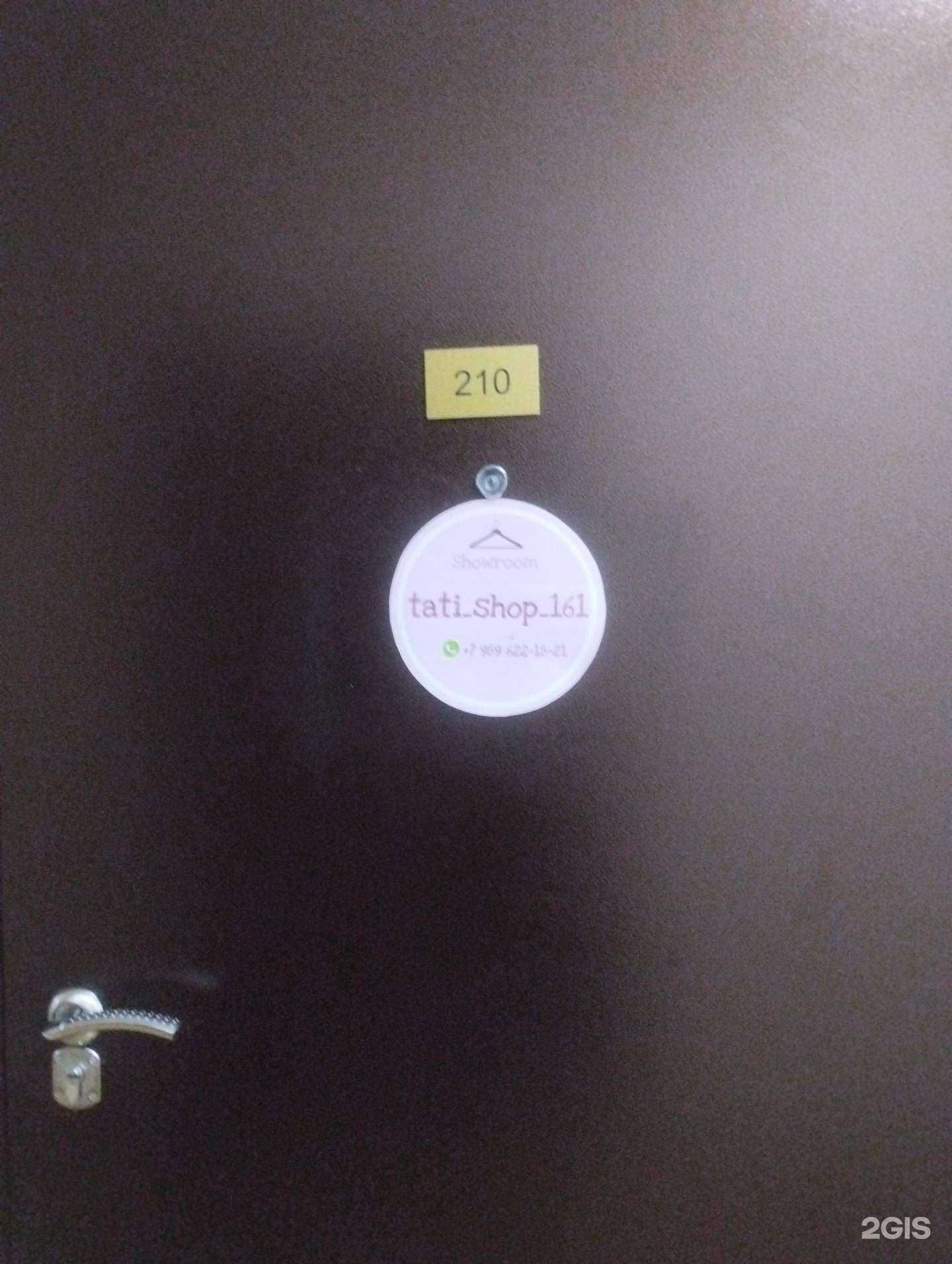 Отзывы на компанию Tati shop в г. Ростов-на-Дону c фото