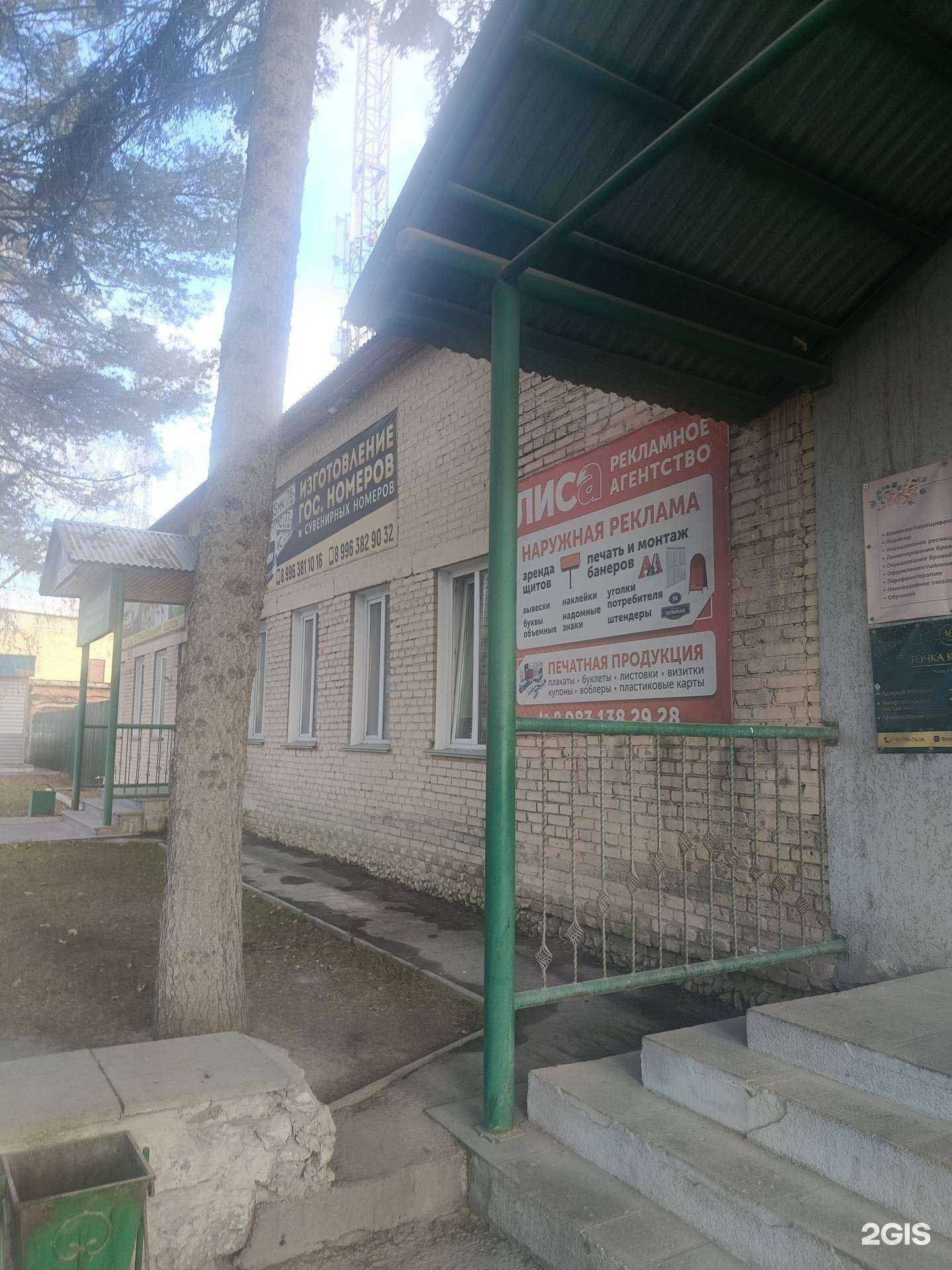 Отзывы на компанию Страховой агент в Искитиме c фото - фотография 2 из 2