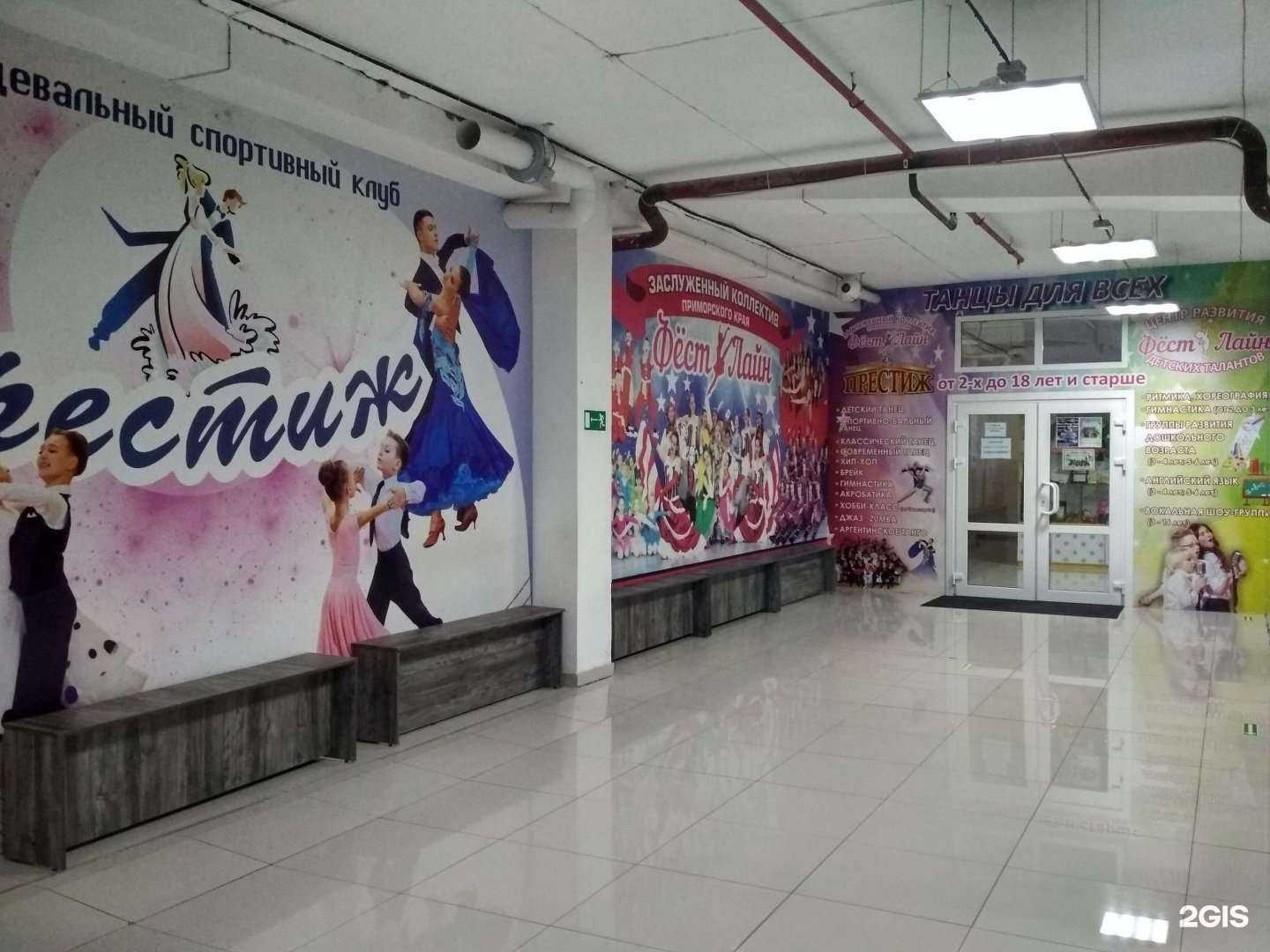 Отзывы на компанию First Line в г. Находка c фото