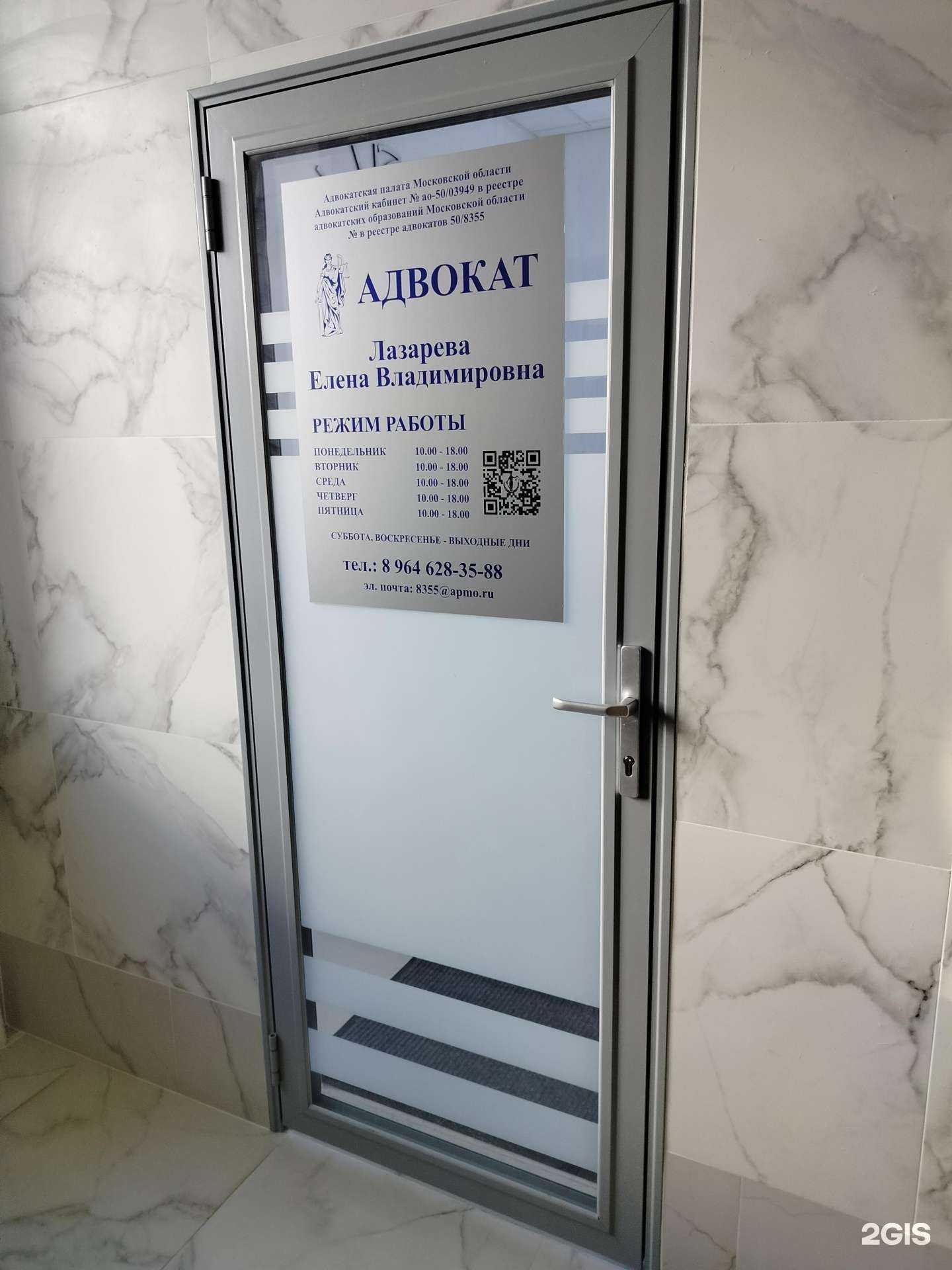 Отзывы на компанию Адвокатский кабинет Лазаревой Е.В. в г. Куровское c фото