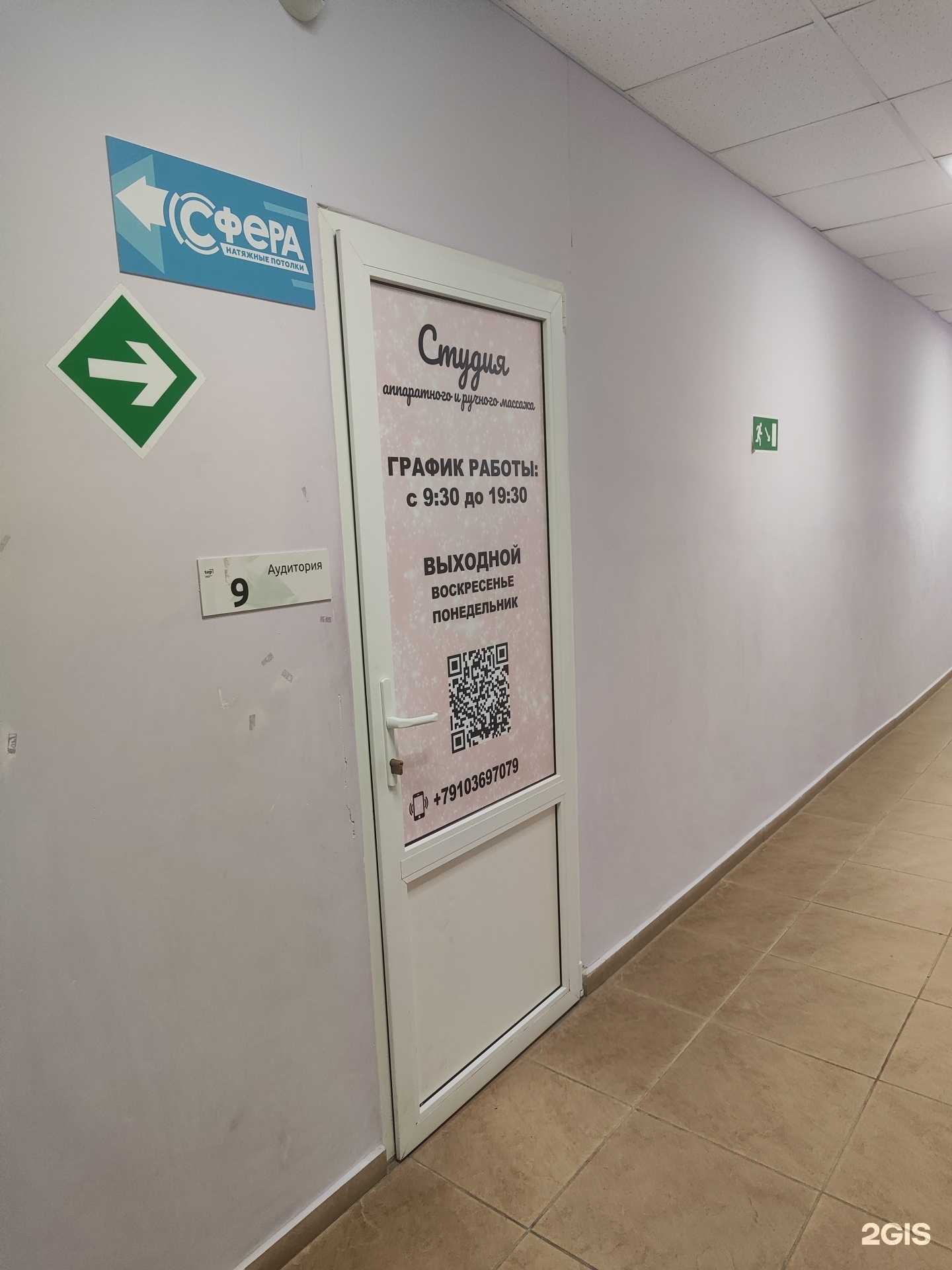 Отзывы на компанию Студия массажа в Старом Осколе c фото