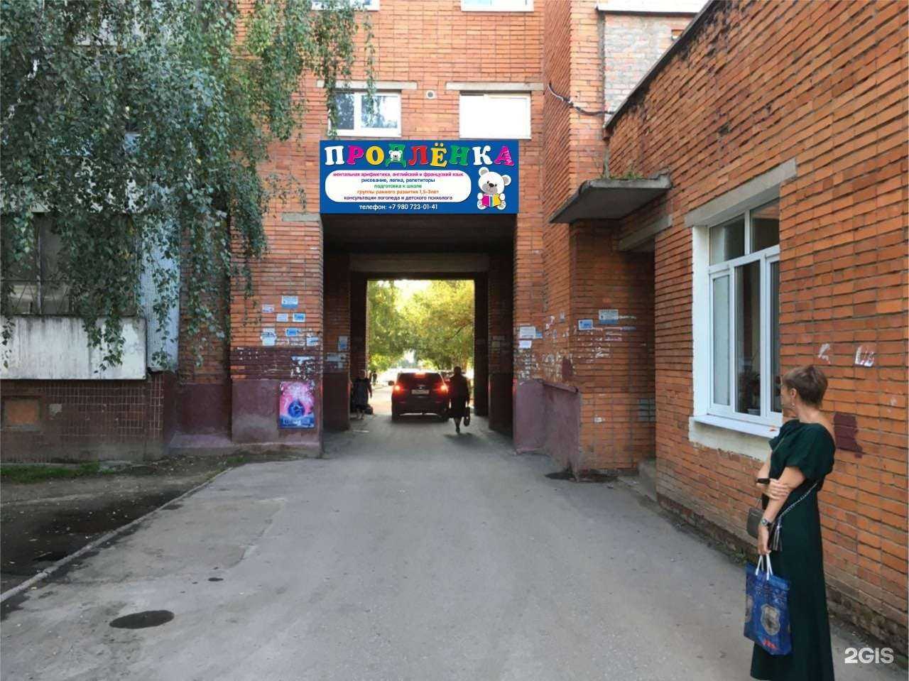 Отзывы на компанию Продленка Тула в г. Тула c фото