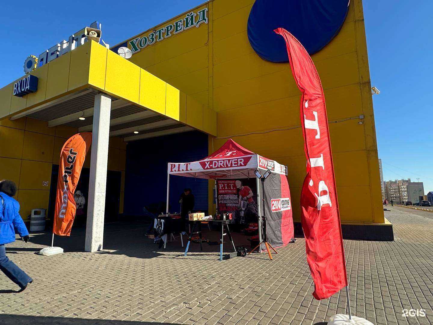 Отзывы на компанию Хозтрейд в Чебоксарах c фото